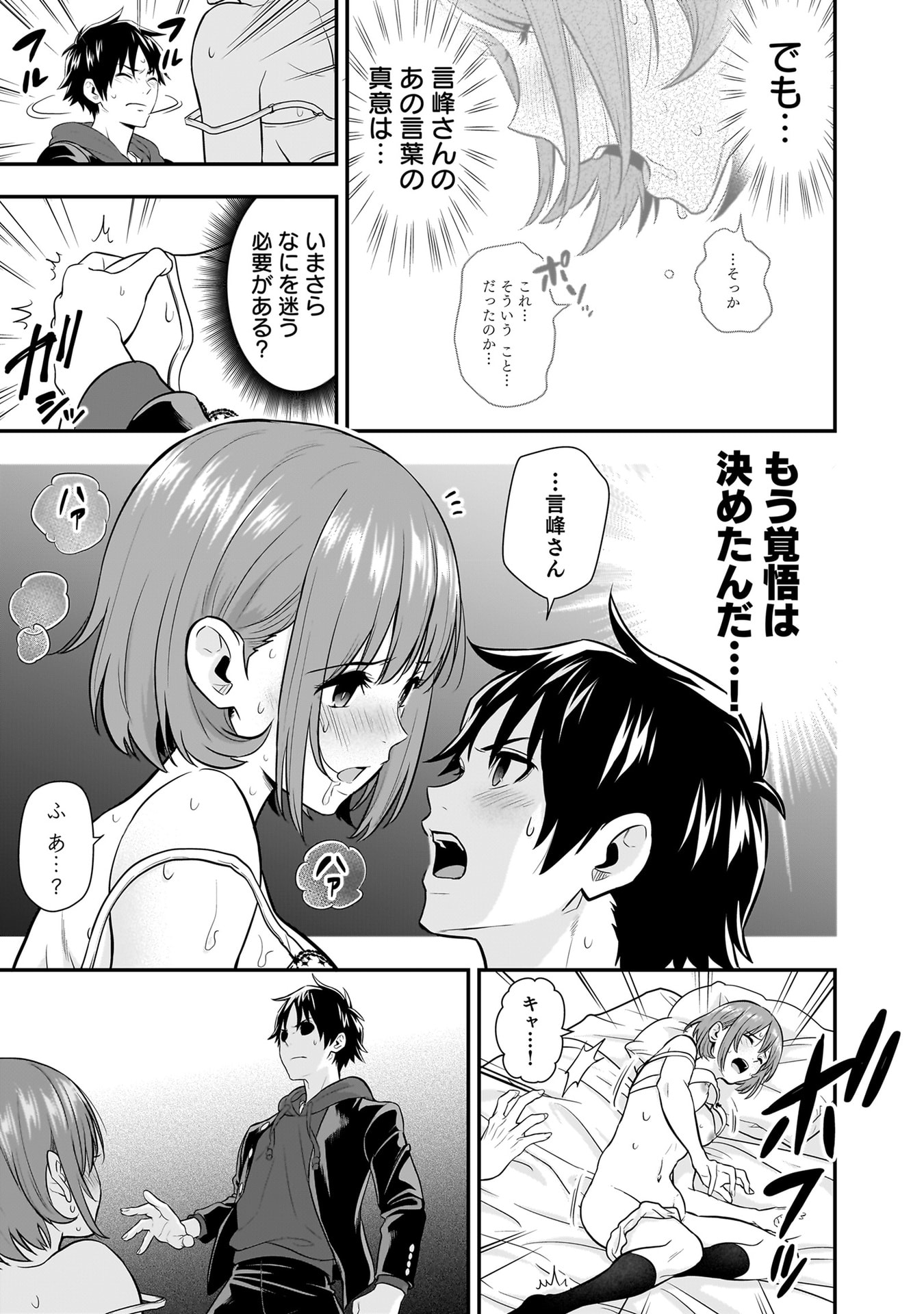 Isekai Class Shoukan Saretara R18 no Skill wo Kakutoku shita no de, Yaritai Houdai Sasetemoraimasu - Chapter 24 - Page 3
