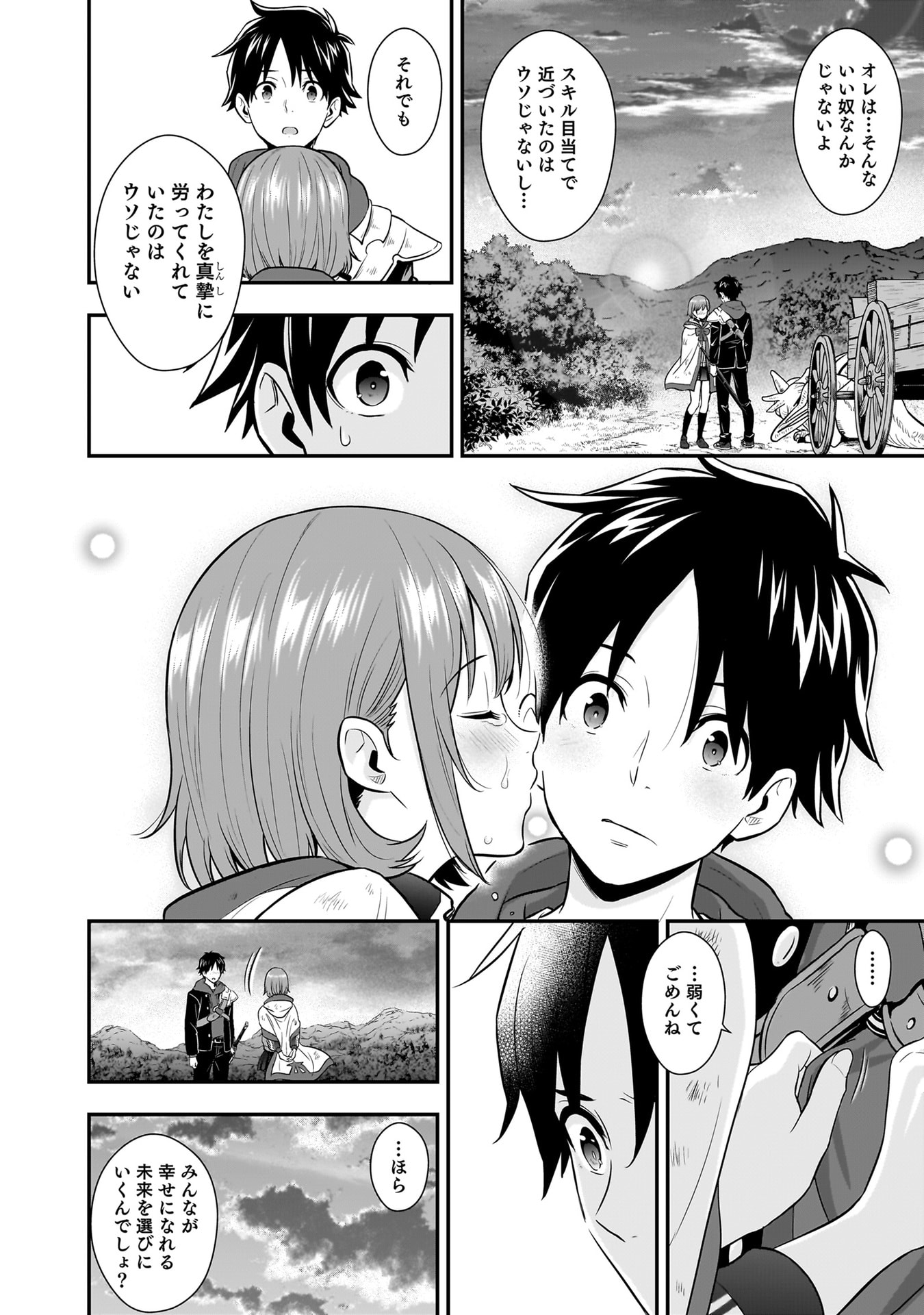 Isekai Class Shoukan Saretara R18 no Skill wo Kakutoku shita no de, Yaritai Houdai Sasetemoraimasu - Chapter 24 - Page 30