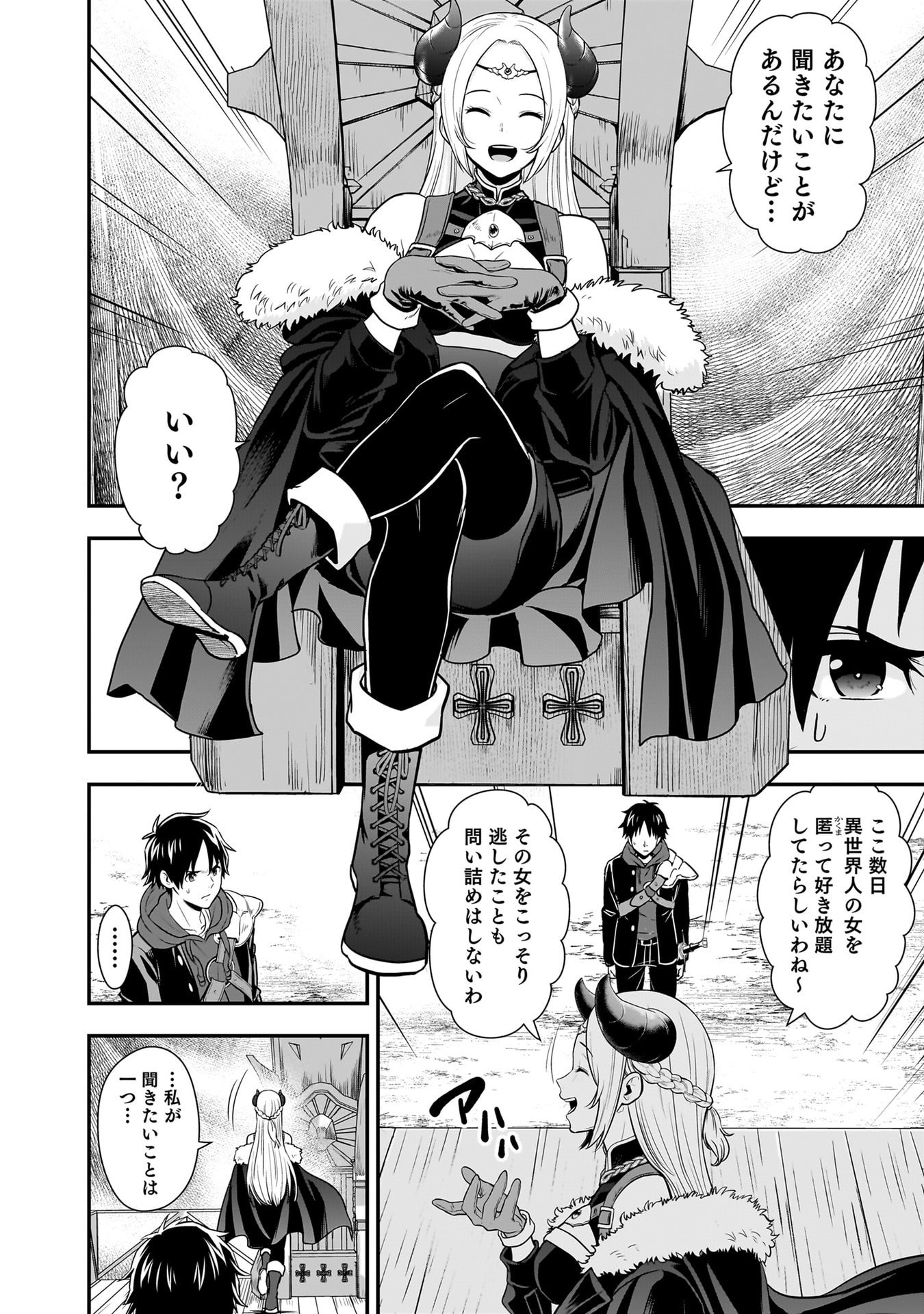 Isekai Class Shoukan Saretara R18 no Skill wo Kakutoku shita no de, Yaritai Houdai Sasetemoraimasu - Chapter 24 - Page 32