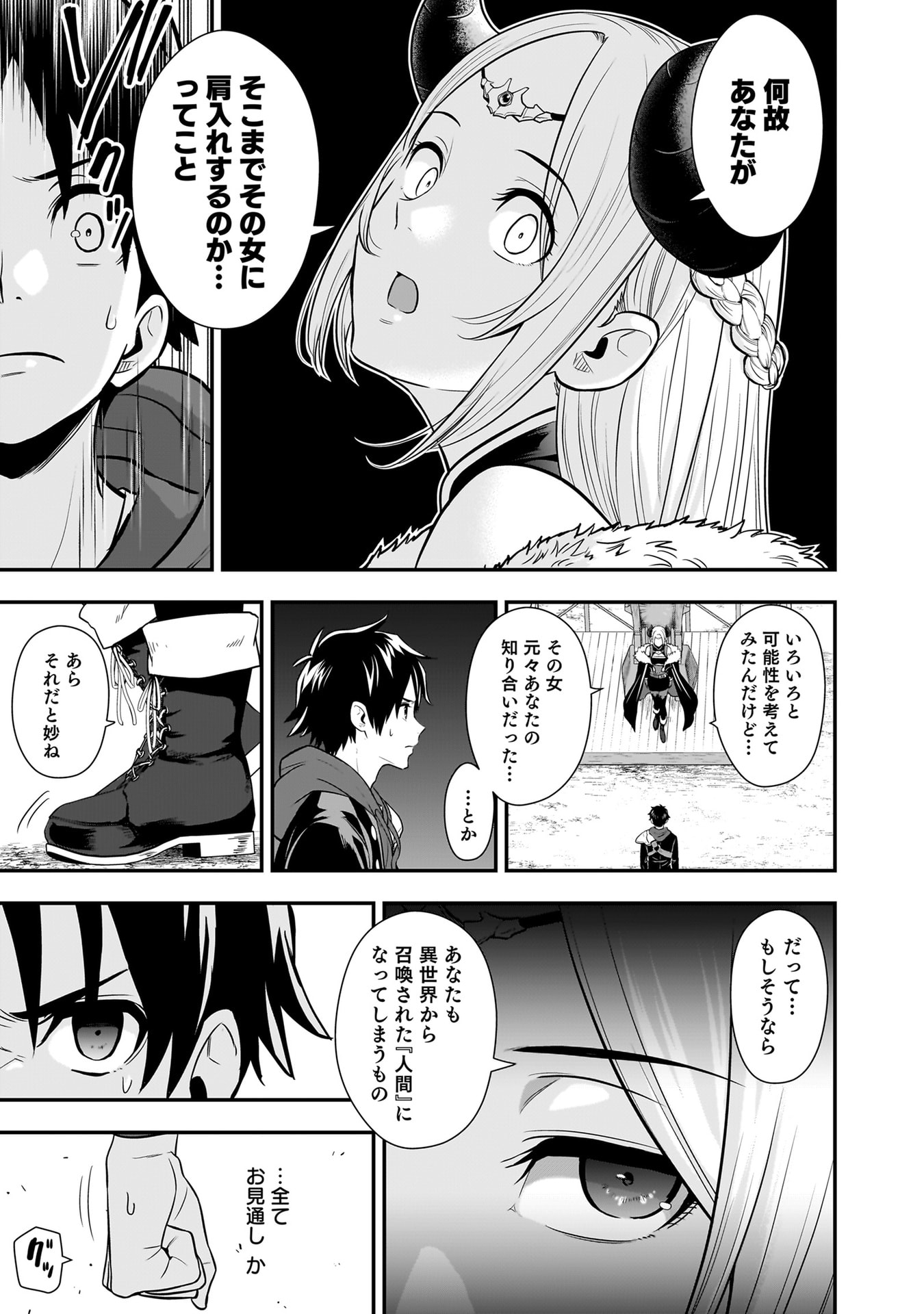 Isekai Class Shoukan Saretara R18 no Skill wo Kakutoku shita no de, Yaritai Houdai Sasetemoraimasu - Chapter 24 - Page 33