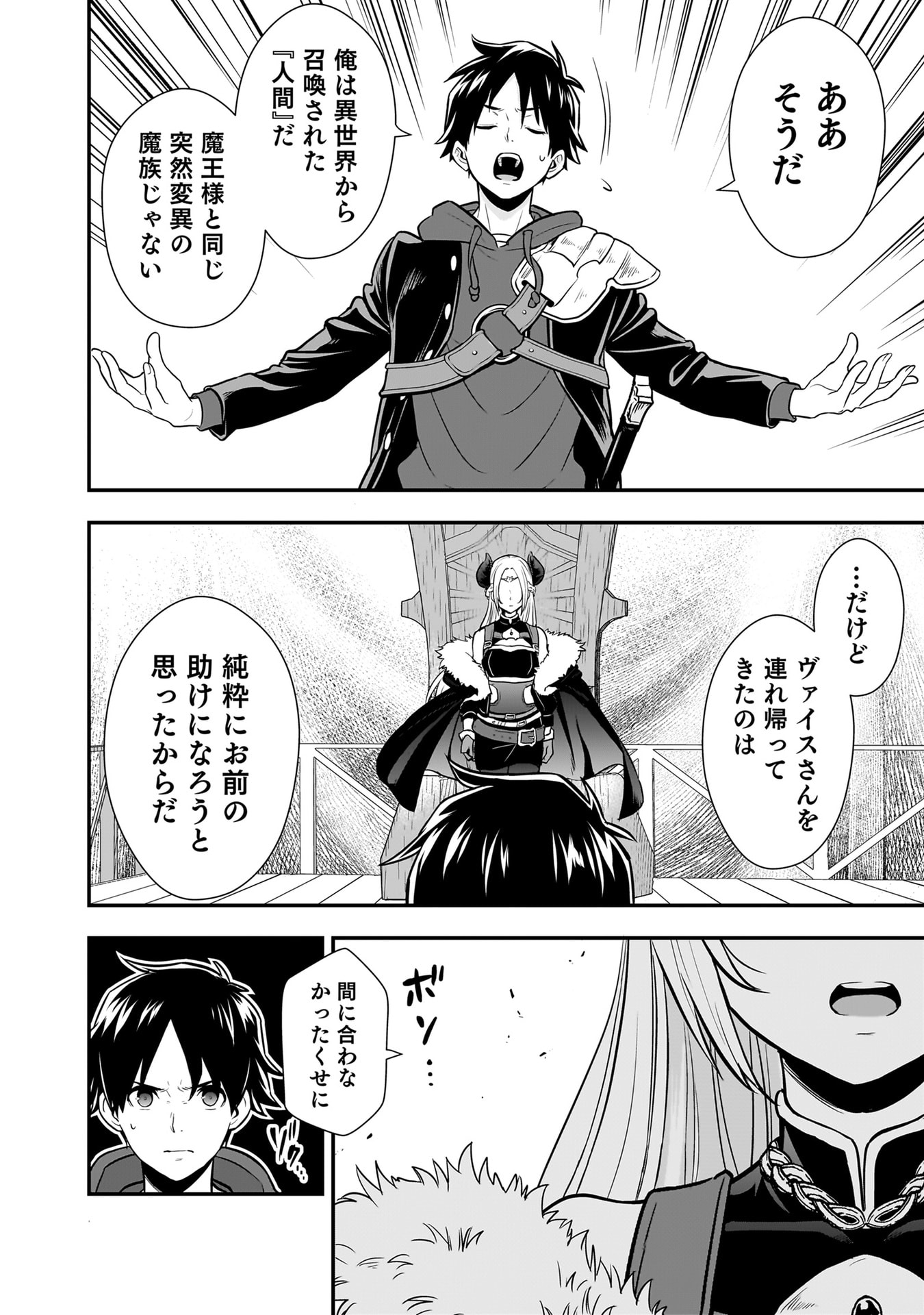 Isekai Class Shoukan Saretara R18 no Skill wo Kakutoku shita no de, Yaritai Houdai Sasetemoraimasu - Chapter 24 - Page 34