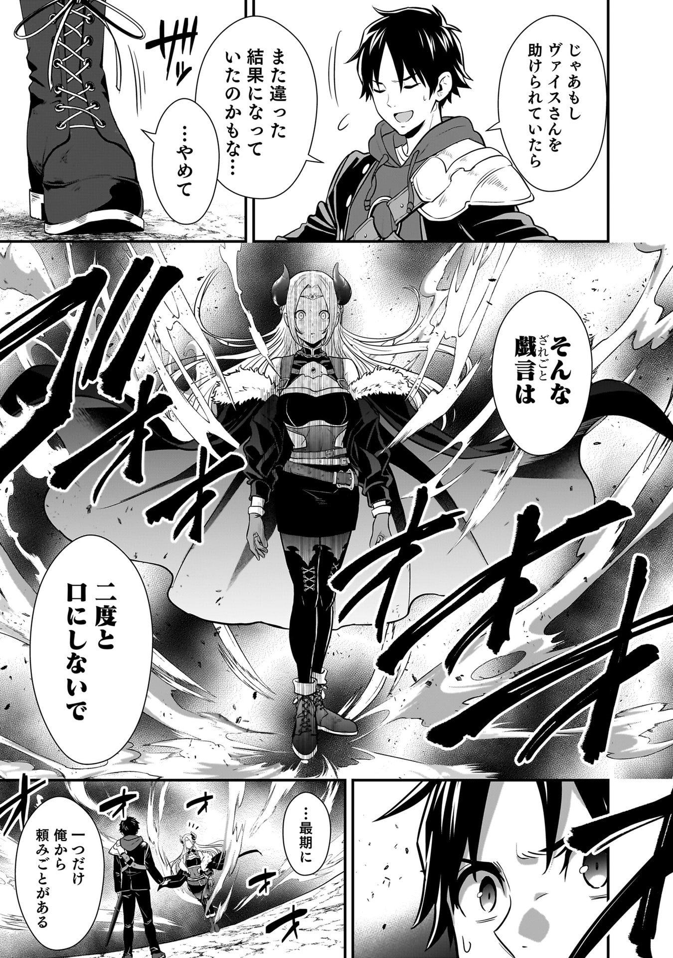 Isekai Class Shoukan Saretara R18 no Skill wo Kakutoku shita no de, Yaritai Houdai Sasetemoraimasu - Chapter 24 - Page 35