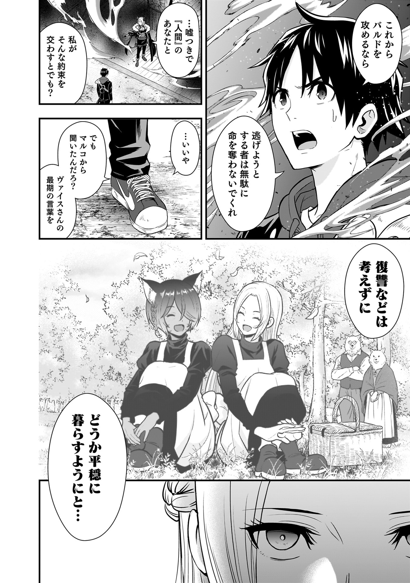 Isekai Class Shoukan Saretara R18 no Skill wo Kakutoku shita no de, Yaritai Houdai Sasetemoraimasu - Chapter 24 - Page 36