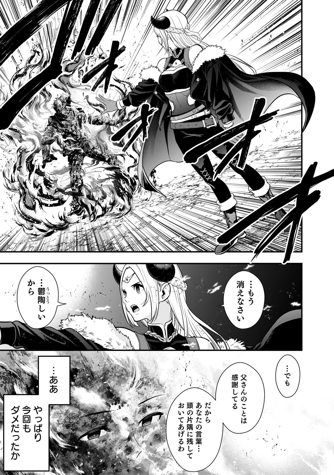 Isekai Class Shoukan Saretara R18 no Skill wo Kakutoku shita no de, Yaritai Houdai Sasetemoraimasu - Chapter 24 - Page 37
