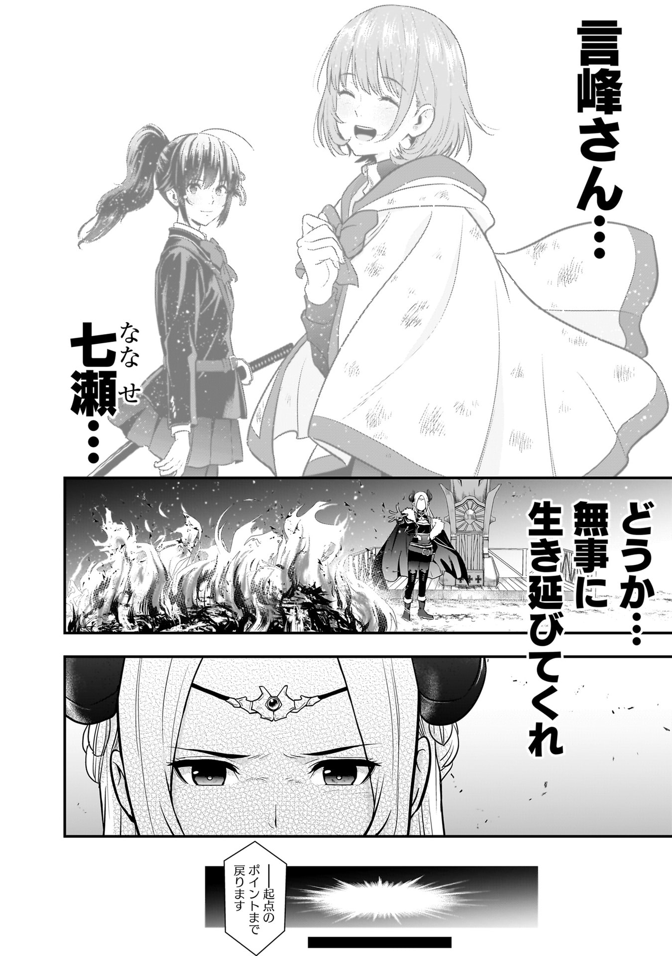 Isekai Class Shoukan Saretara R18 no Skill wo Kakutoku shita no de, Yaritai Houdai Sasetemoraimasu - Chapter 24 - Page 38
