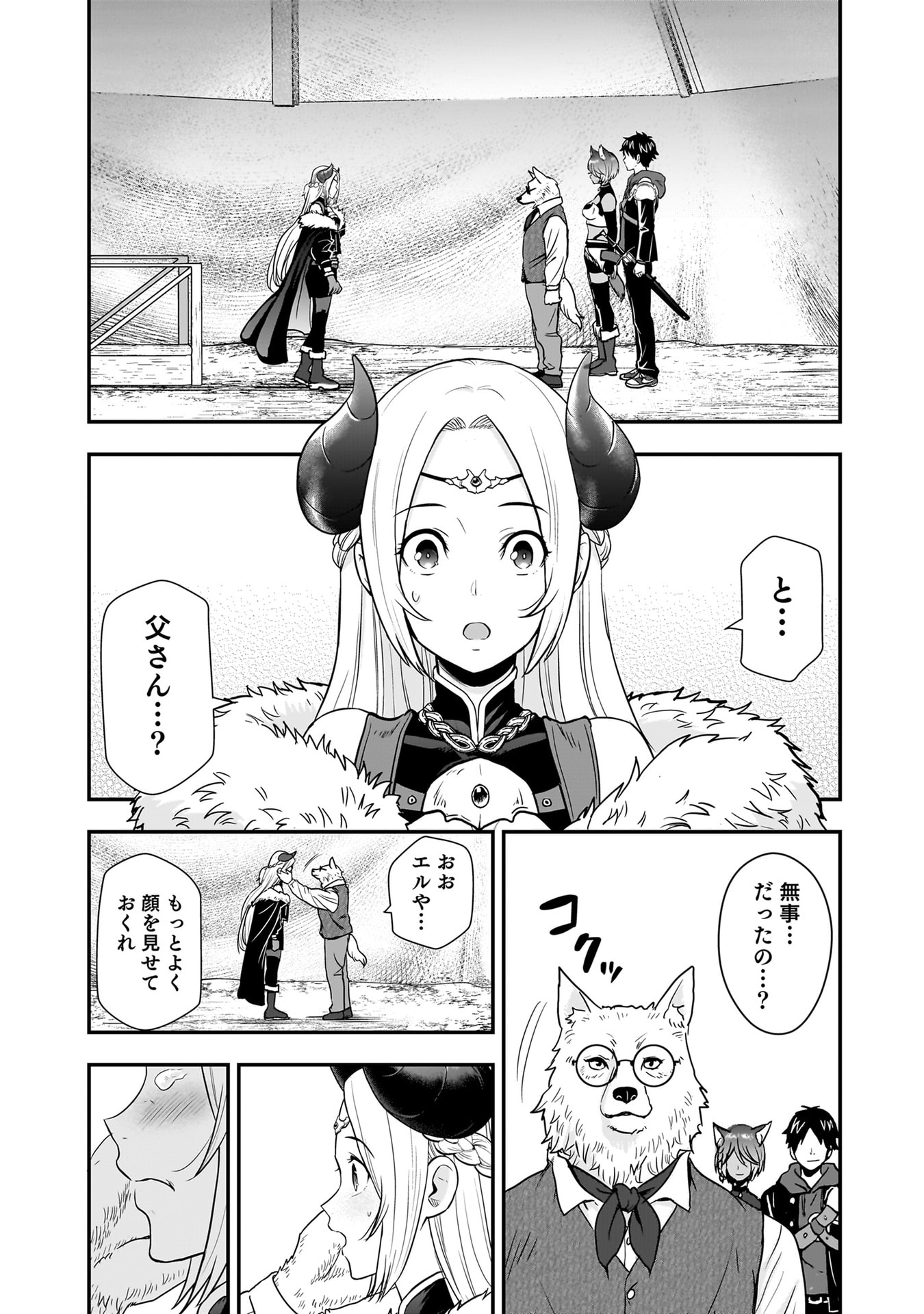 Isekai Class Shoukan Saretara R18 no Skill wo Kakutoku shita no de, Yaritai Houdai Sasetemoraimasu - Chapter 25 - Page 10