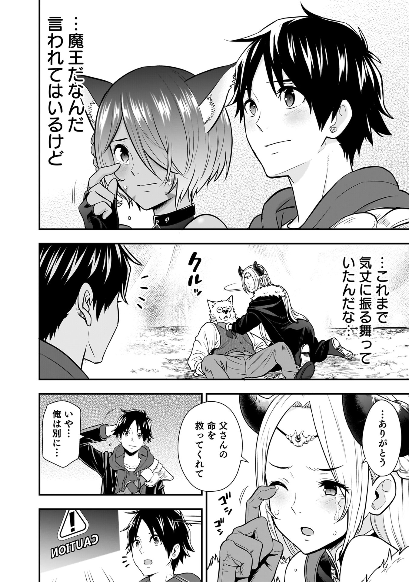 Isekai Class Shoukan Saretara R18 no Skill wo Kakutoku shita no de, Yaritai Houdai Sasetemoraimasu - Chapter 25 - Page 12