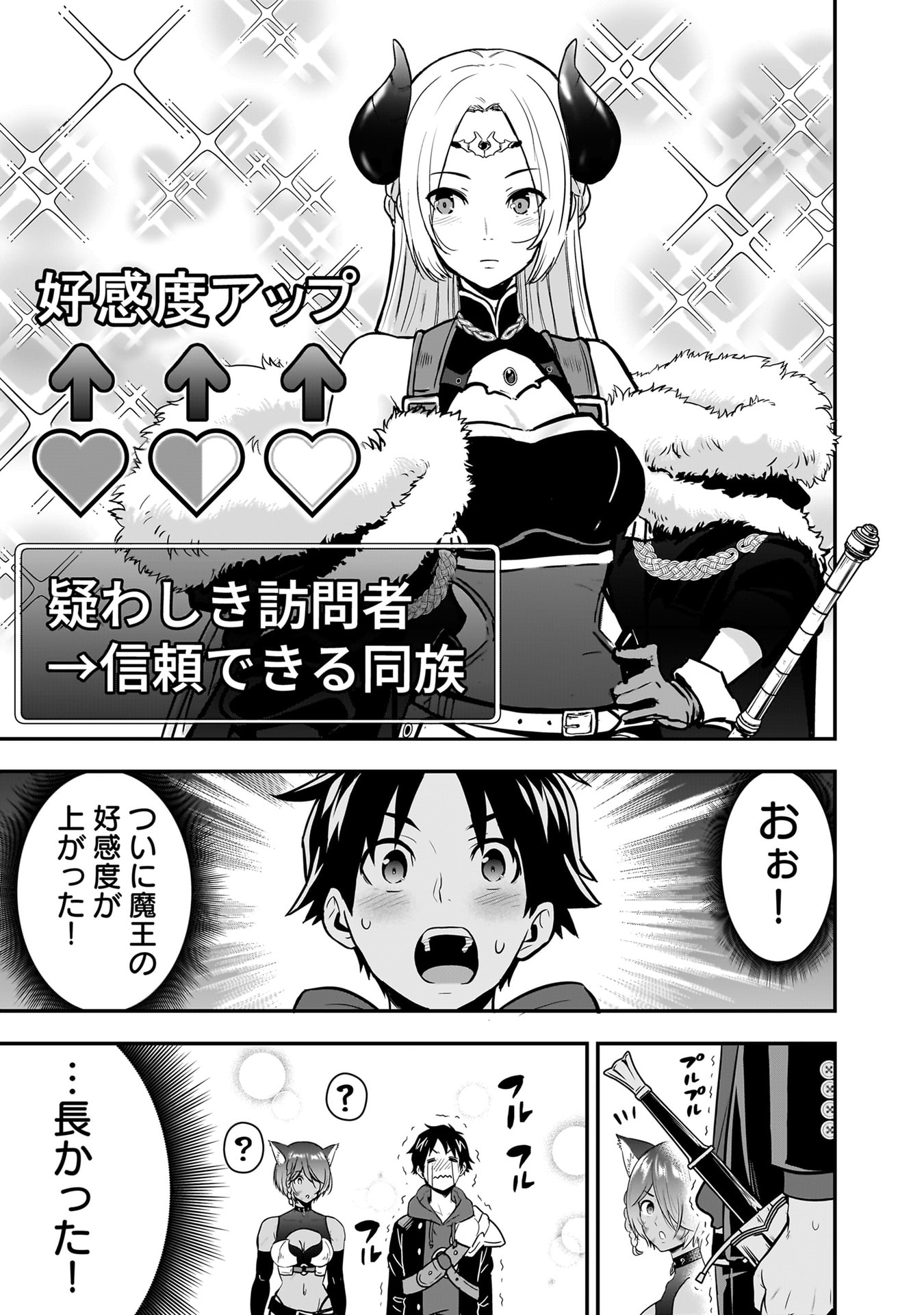 Isekai Class Shoukan Saretara R18 no Skill wo Kakutoku shita no de, Yaritai Houdai Sasetemoraimasu - Chapter 25 - Page 13