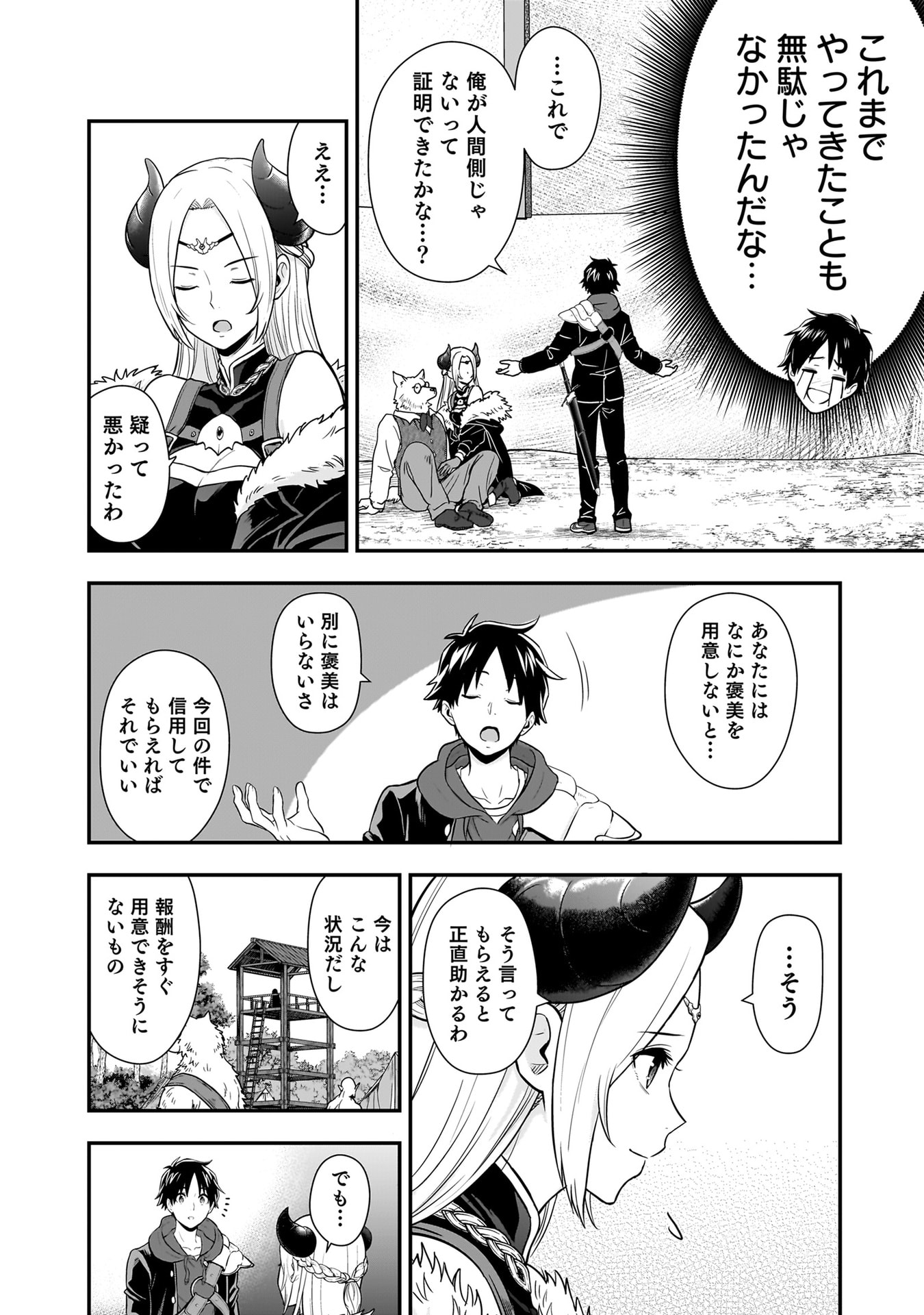 Isekai Class Shoukan Saretara R18 no Skill wo Kakutoku shita no de, Yaritai Houdai Sasetemoraimasu - Chapter 25 - Page 14