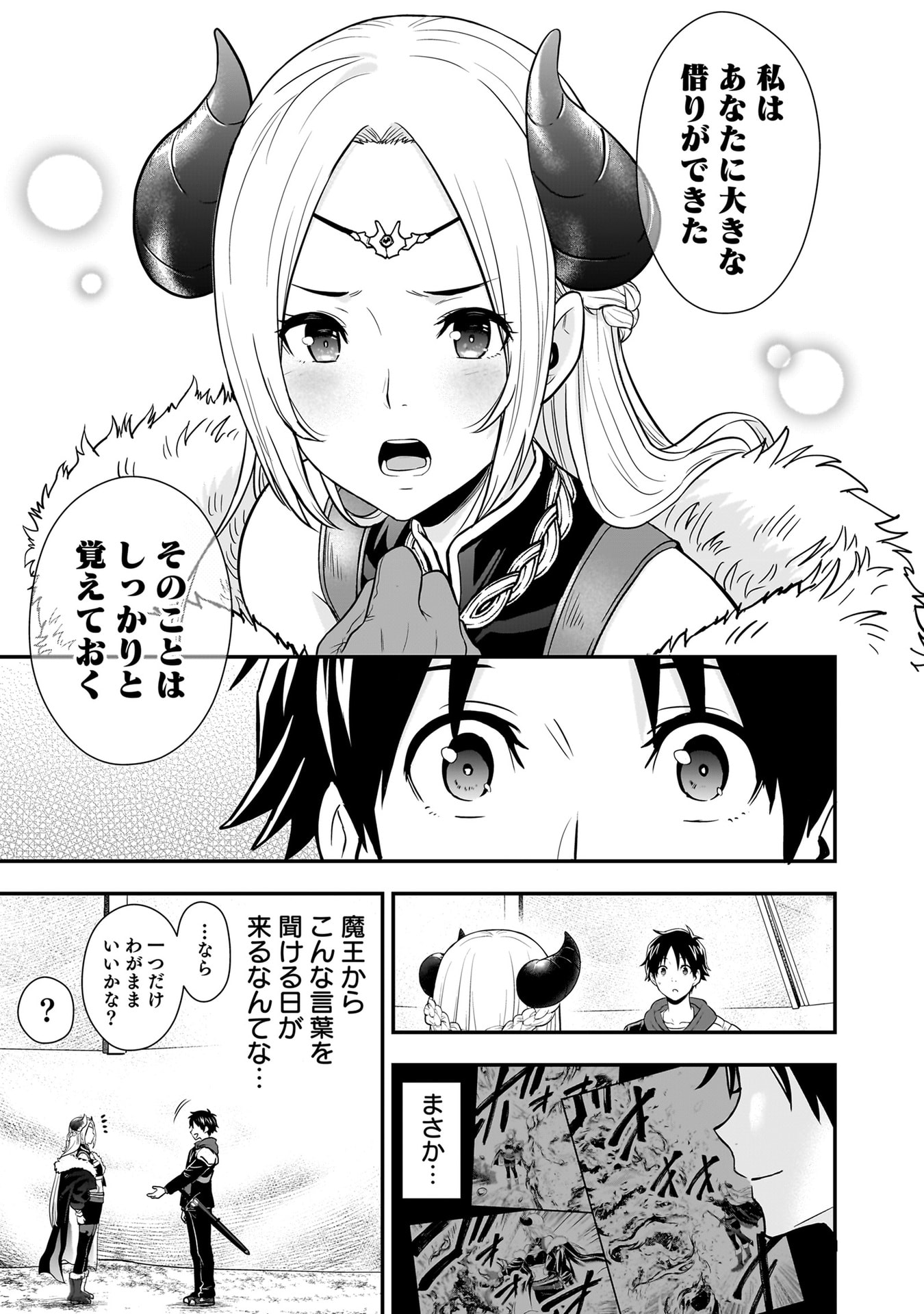 Isekai Class Shoukan Saretara R18 no Skill wo Kakutoku shita no de, Yaritai Houdai Sasetemoraimasu - Chapter 25 - Page 15