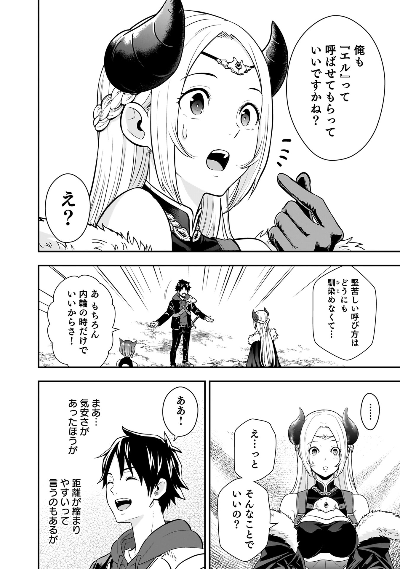 Isekai Class Shoukan Saretara R18 no Skill wo Kakutoku shita no de, Yaritai Houdai Sasetemoraimasu - Chapter 25 - Page 16