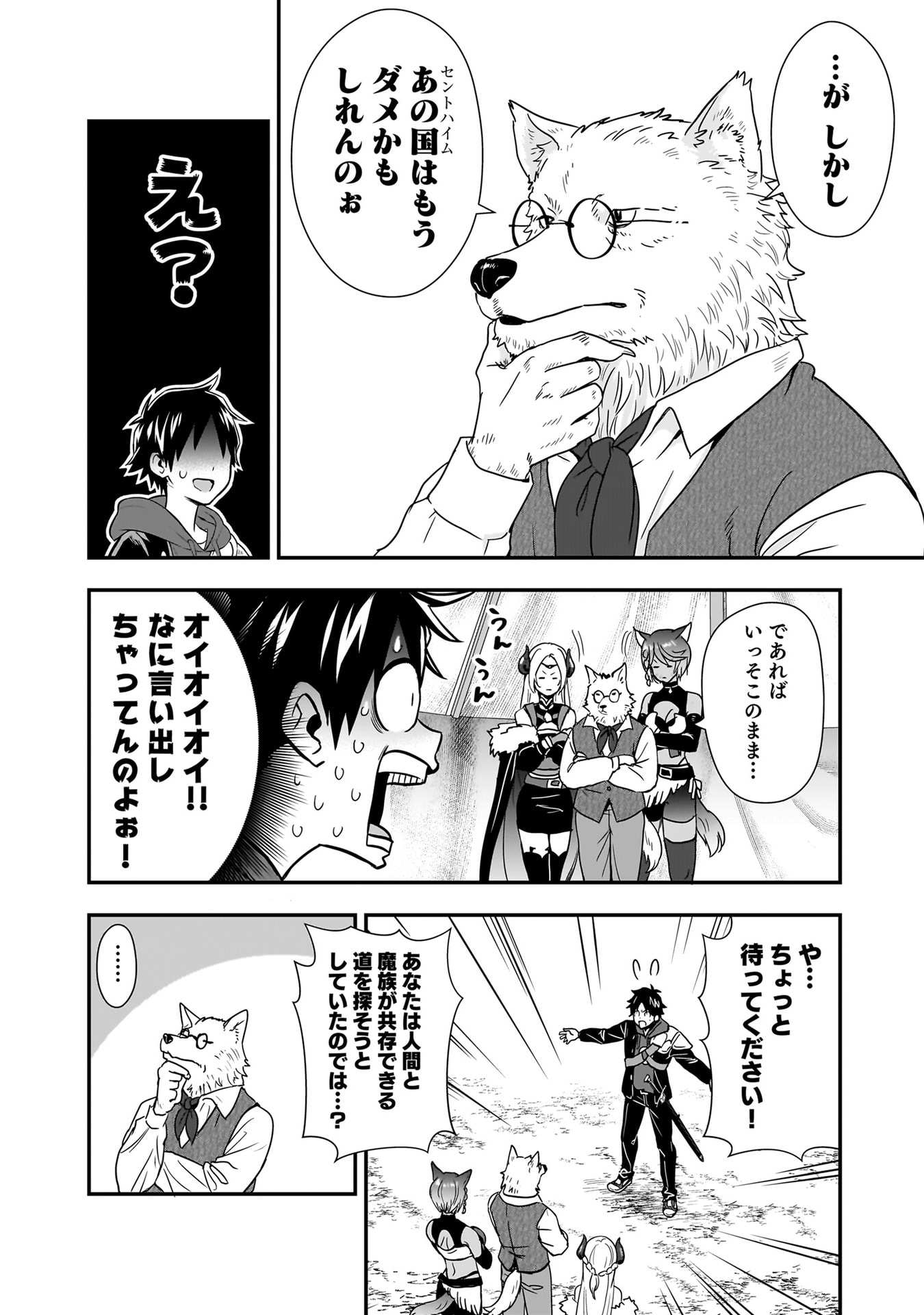 Isekai Class Shoukan Saretara R18 no Skill wo Kakutoku shita no de, Yaritai Houdai Sasetemoraimasu - Chapter 25 - Page 18