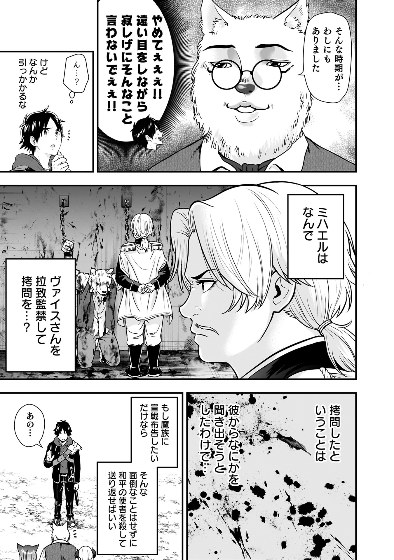 Isekai Class Shoukan Saretara R18 no Skill wo Kakutoku shita no de, Yaritai Houdai Sasetemoraimasu - Chapter 25 - Page 19