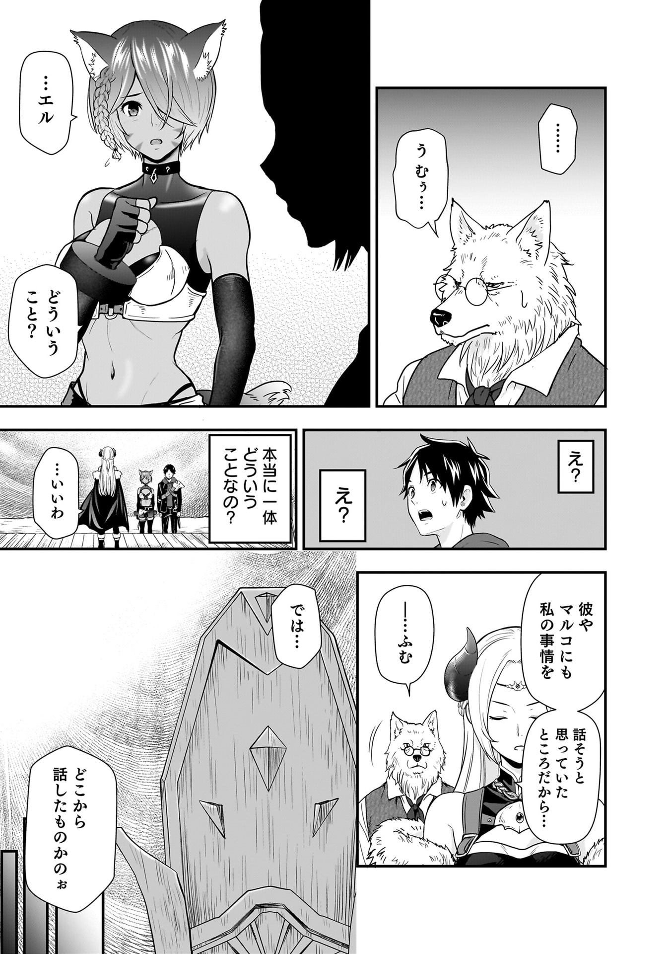 Isekai Class Shoukan Saretara R18 no Skill wo Kakutoku shita no de, Yaritai Houdai Sasetemoraimasu - Chapter 25 - Page 21