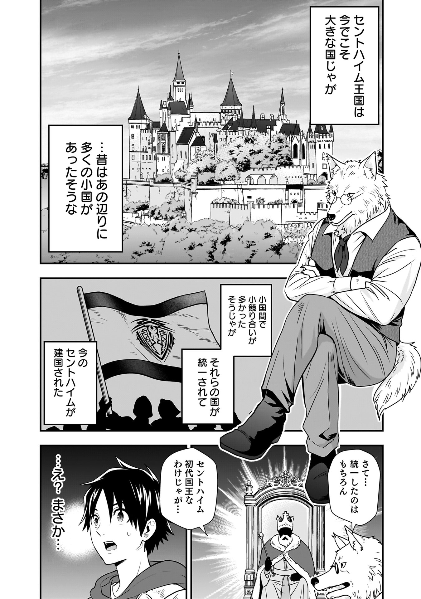 Isekai Class Shoukan Saretara R18 no Skill wo Kakutoku shita no de, Yaritai Houdai Sasetemoraimasu - Chapter 25 - Page 22