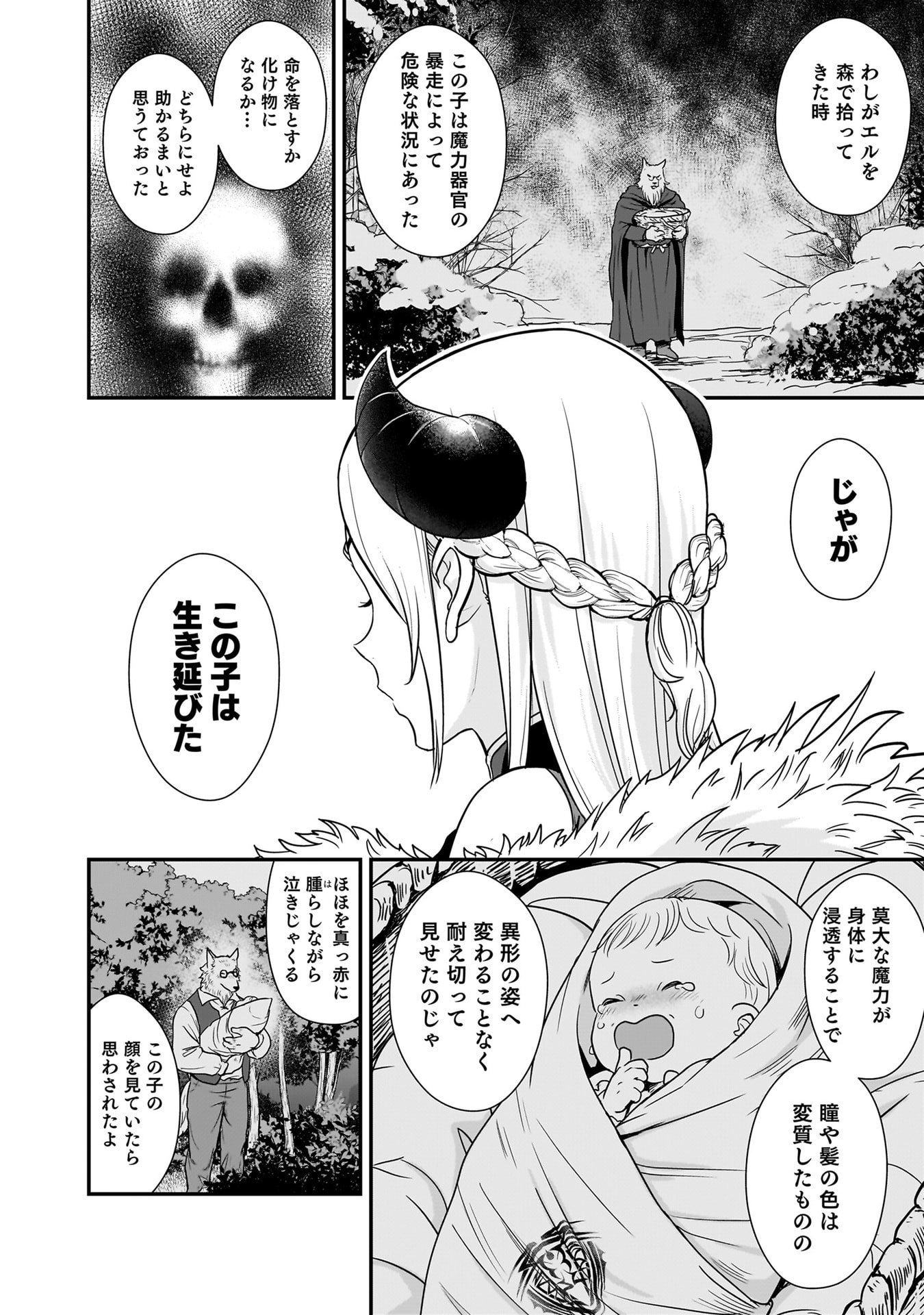 Isekai Class Shoukan Saretara R18 no Skill wo Kakutoku shita no de, Yaritai Houdai Sasetemoraimasu - Chapter 25 - Page 26
