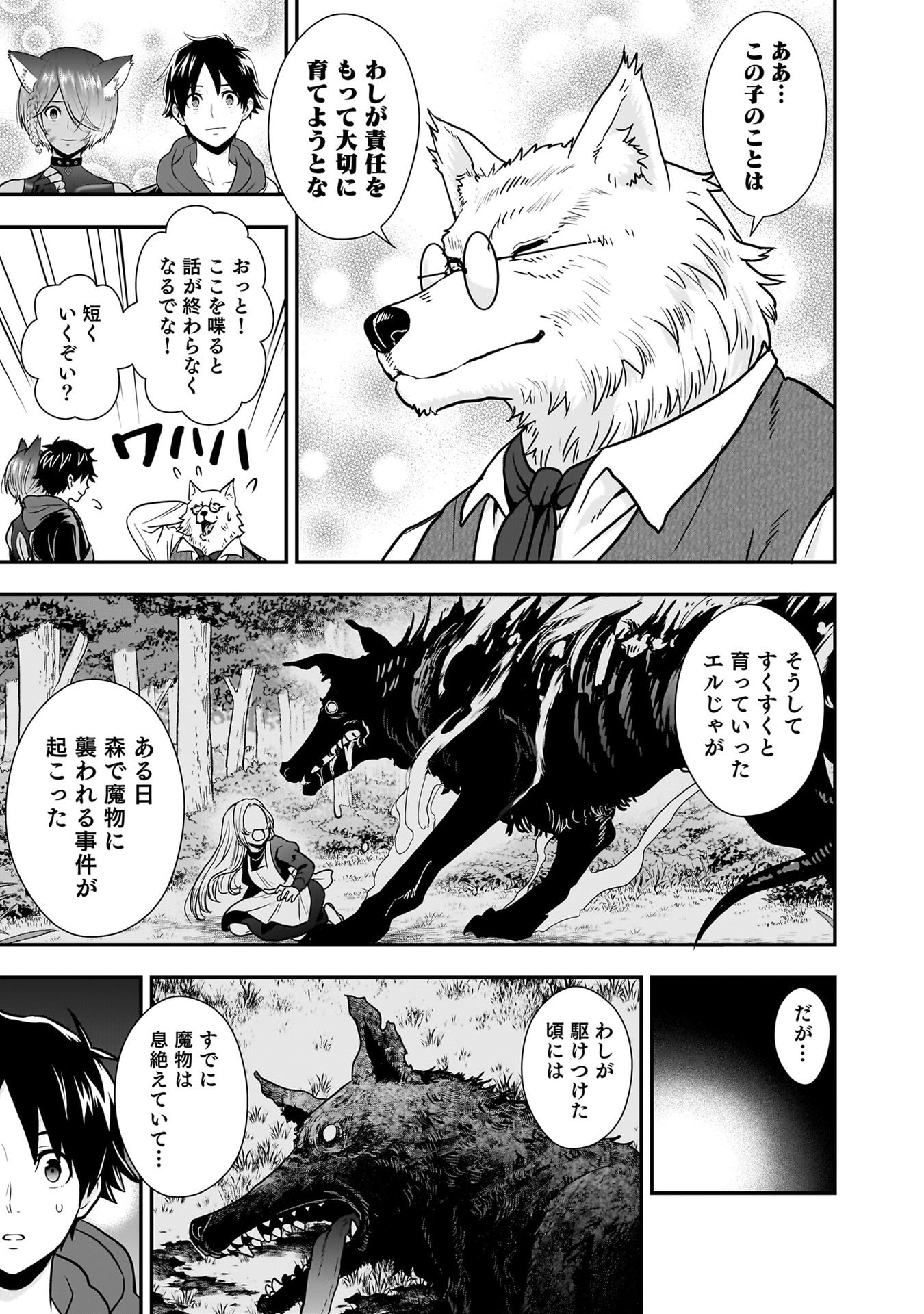 Isekai Class Shoukan Saretara R18 no Skill wo Kakutoku shita no de, Yaritai Houdai Sasetemoraimasu - Chapter 25 - Page 27