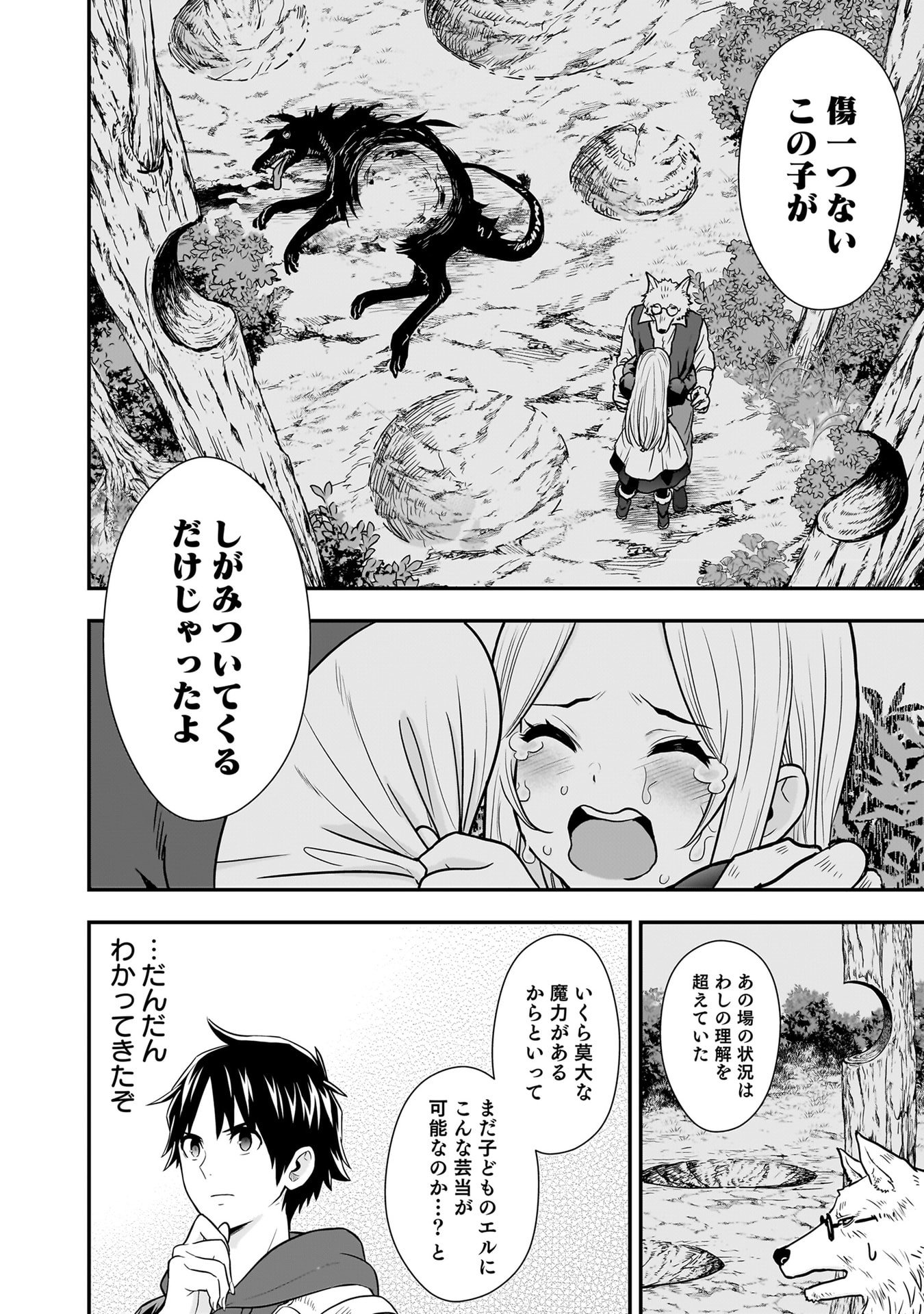 Isekai Class Shoukan Saretara R18 no Skill wo Kakutoku shita no de, Yaritai Houdai Sasetemoraimasu - Chapter 25 - Page 28