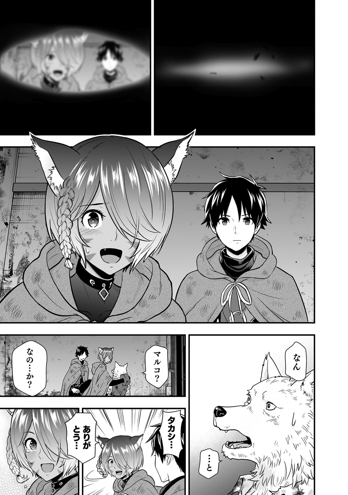 Isekai Class Shoukan Saretara R18 no Skill wo Kakutoku shita no de, Yaritai Houdai Sasetemoraimasu - Chapter 25 - Page 3