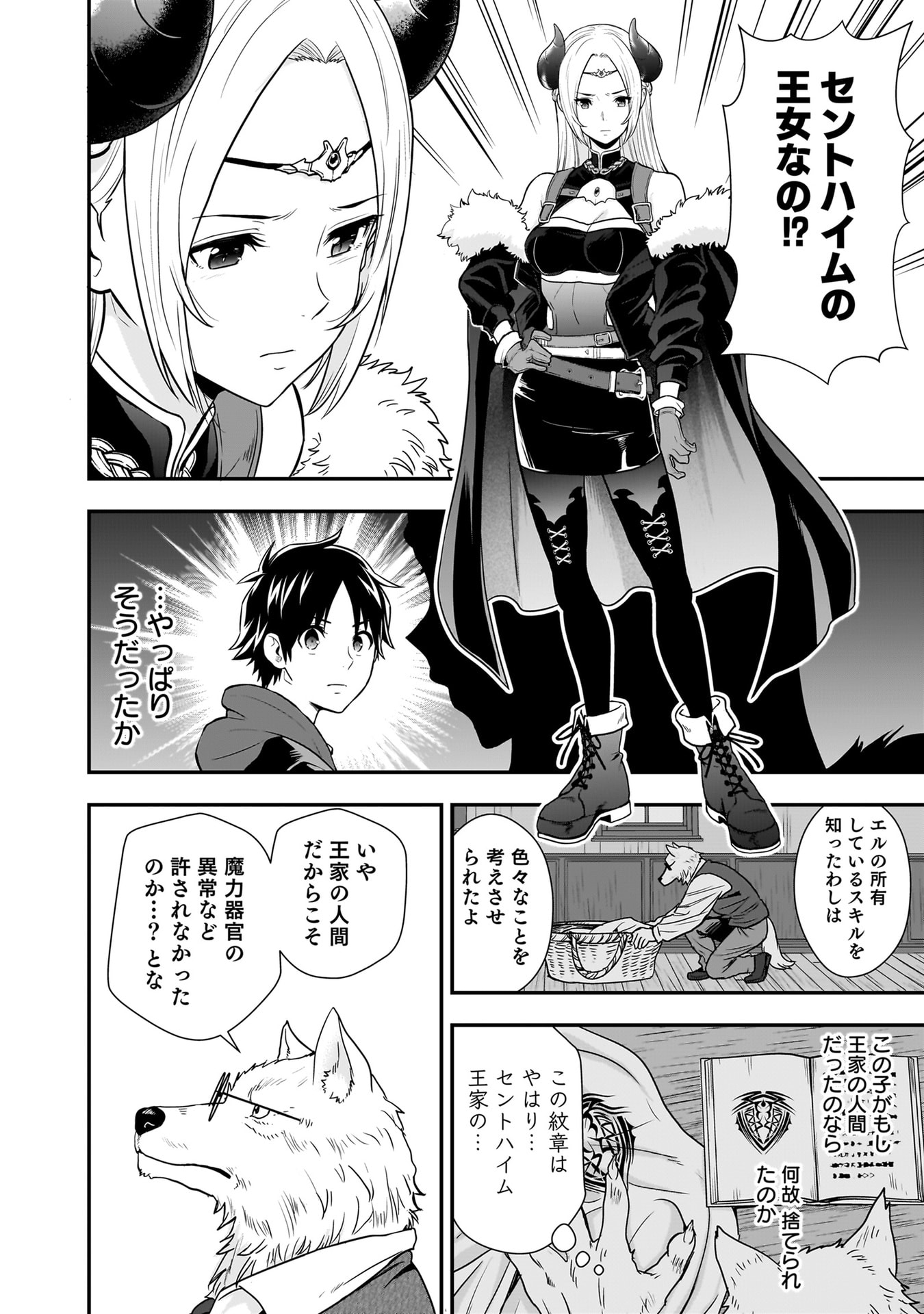 Isekai Class Shoukan Saretara R18 no Skill wo Kakutoku shita no de, Yaritai Houdai Sasetemoraimasu - Chapter 25 - Page 30