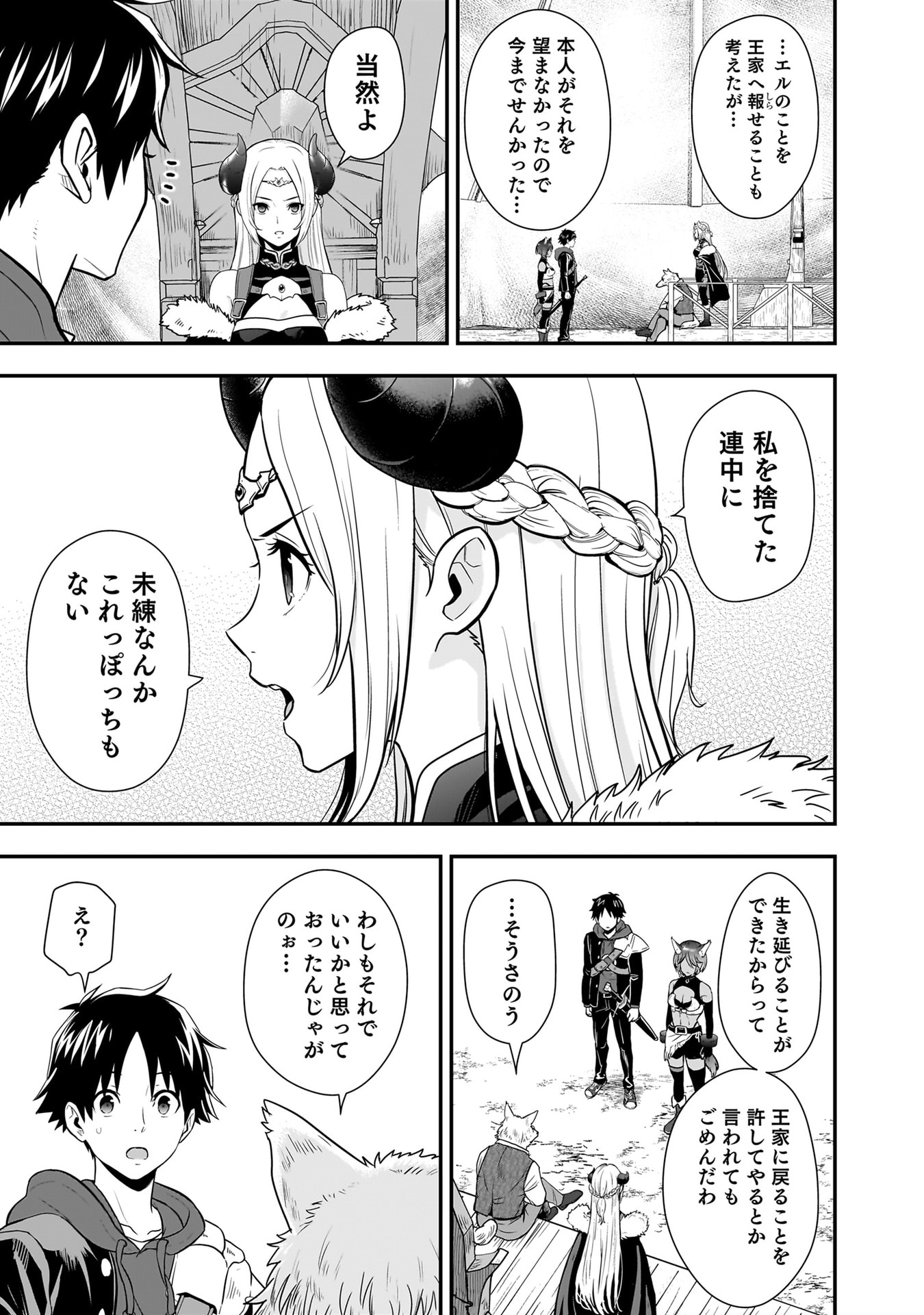Isekai Class Shoukan Saretara R18 no Skill wo Kakutoku shita no de, Yaritai Houdai Sasetemoraimasu - Chapter 25 - Page 31
