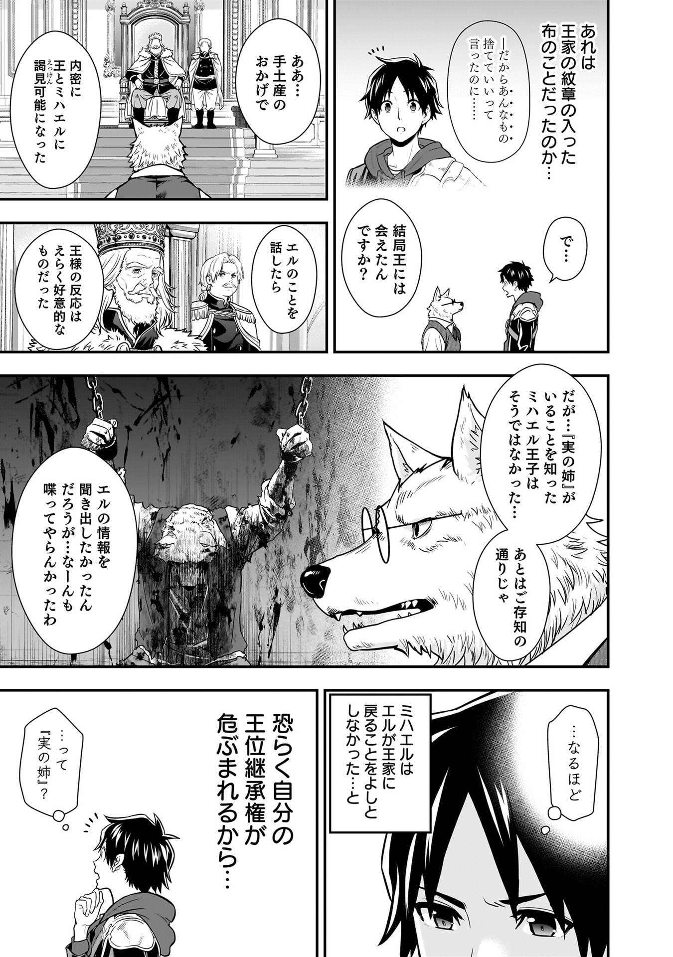 Isekai Class Shoukan Saretara R18 no Skill wo Kakutoku shita no de, Yaritai Houdai Sasetemoraimasu - Chapter 25 - Page 33