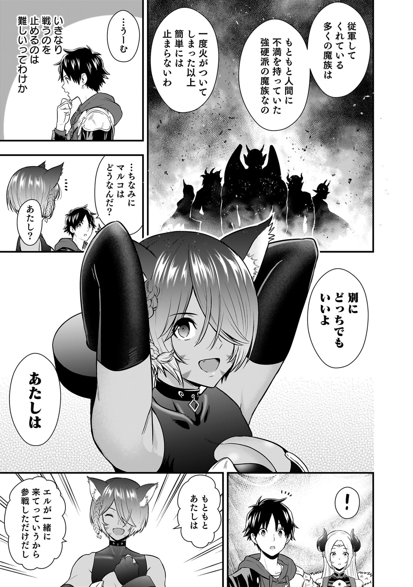 Isekai Class Shoukan Saretara R18 no Skill wo Kakutoku shita no de, Yaritai Houdai Sasetemoraimasu - Chapter 25 - Page 35