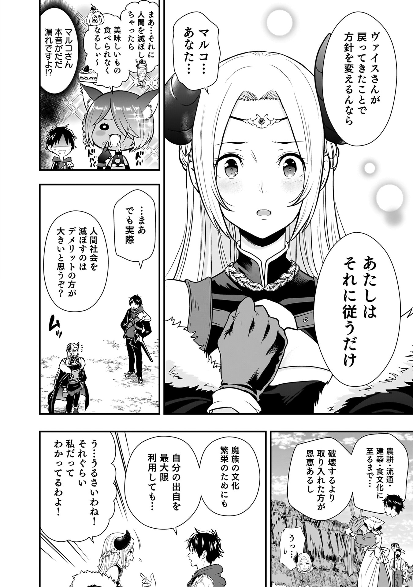 Isekai Class Shoukan Saretara R18 no Skill wo Kakutoku shita no de, Yaritai Houdai Sasetemoraimasu - Chapter 25 - Page 36