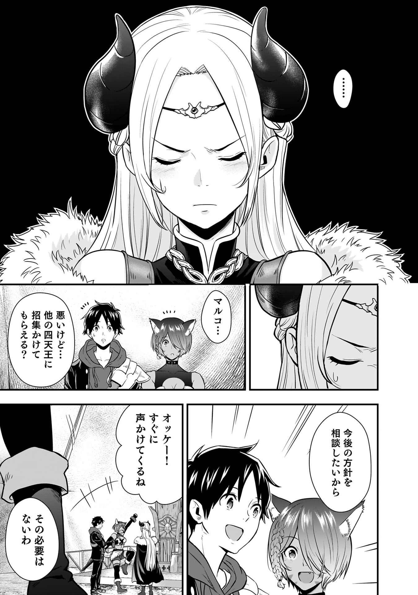 Isekai Class Shoukan Saretara R18 no Skill wo Kakutoku shita no de, Yaritai Houdai Sasetemoraimasu - Chapter 25 - Page 37