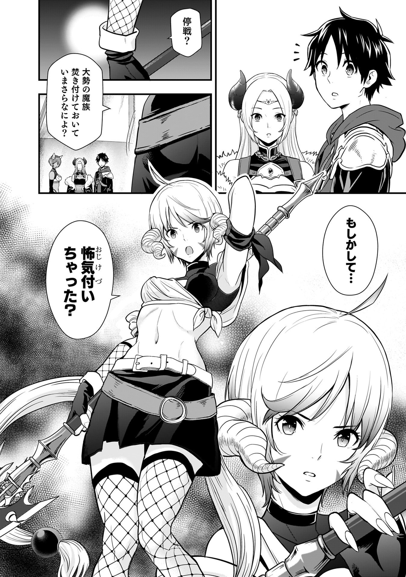 Isekai Class Shoukan Saretara R18 no Skill wo Kakutoku shita no de, Yaritai Houdai Sasetemoraimasu - Chapter 25 - Page 38