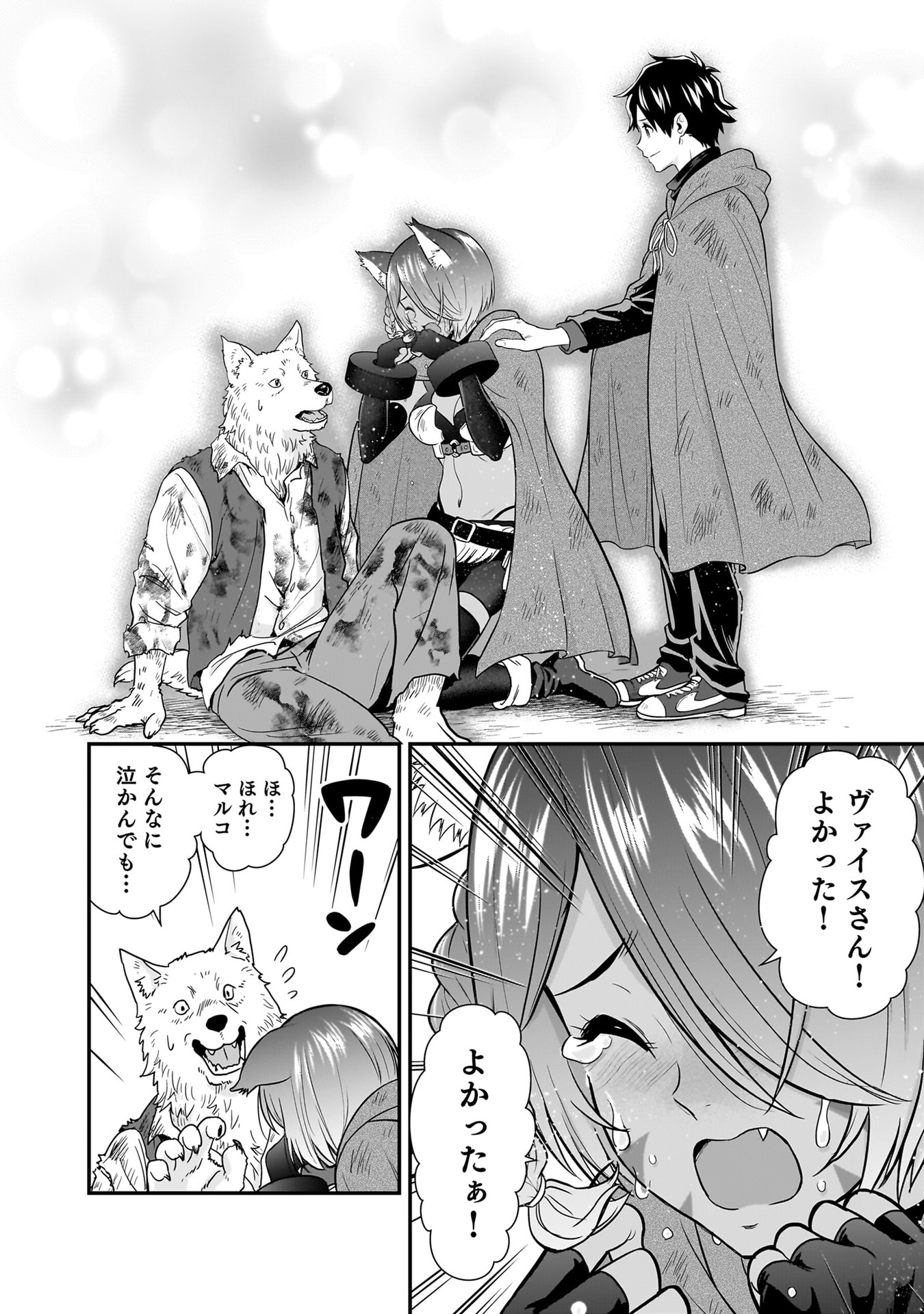 Isekai Class Shoukan Saretara R18 no Skill wo Kakutoku shita no de, Yaritai Houdai Sasetemoraimasu - Chapter 25 - Page 4