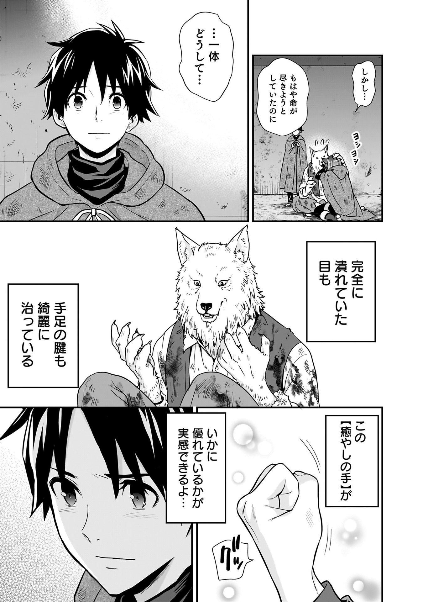 Isekai Class Shoukan Saretara R18 no Skill wo Kakutoku shita no de, Yaritai Houdai Sasetemoraimasu - Chapter 25 - Page 5