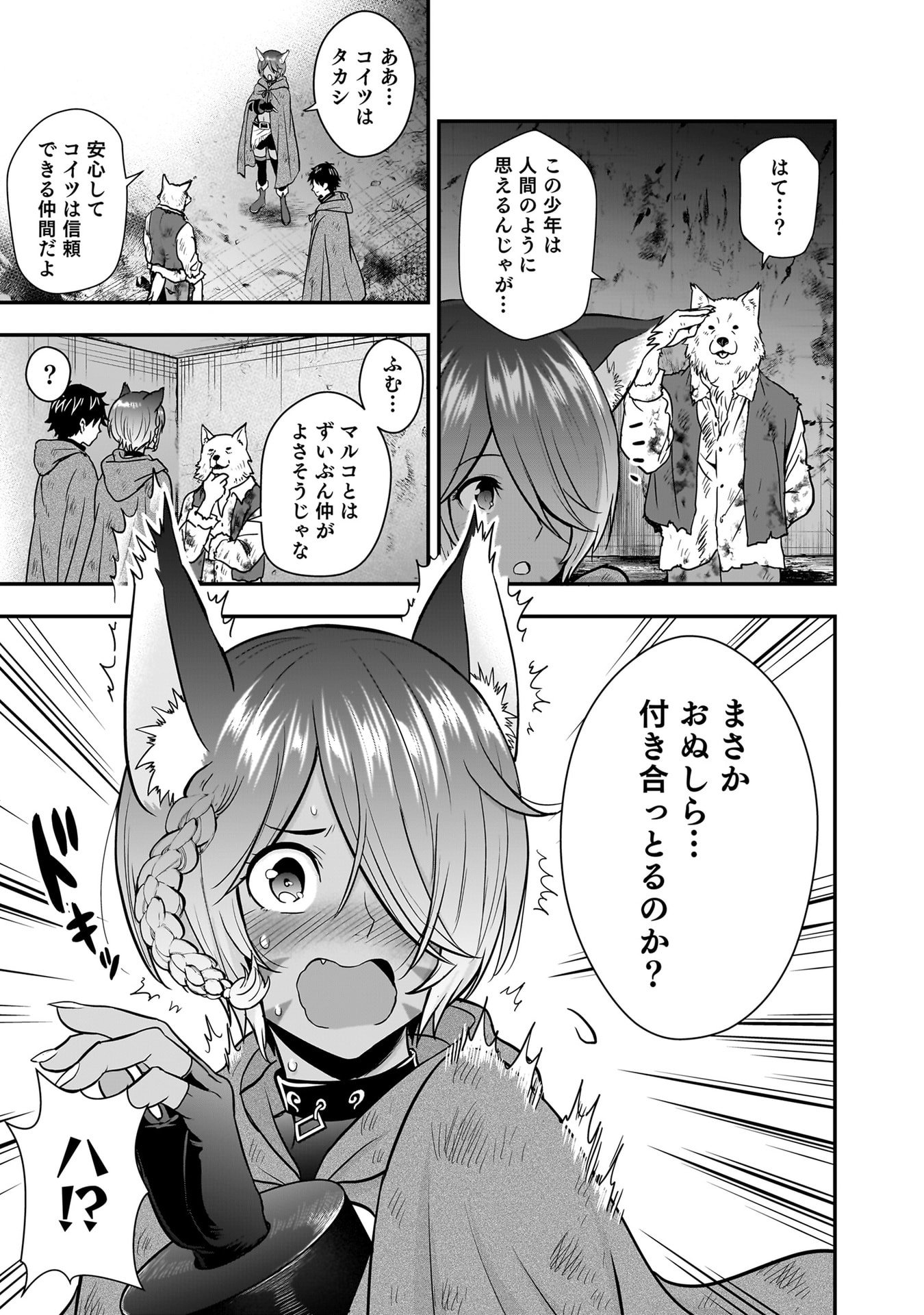 Isekai Class Shoukan Saretara R18 no Skill wo Kakutoku shita no de, Yaritai Houdai Sasetemoraimasu - Chapter 25 - Page 7