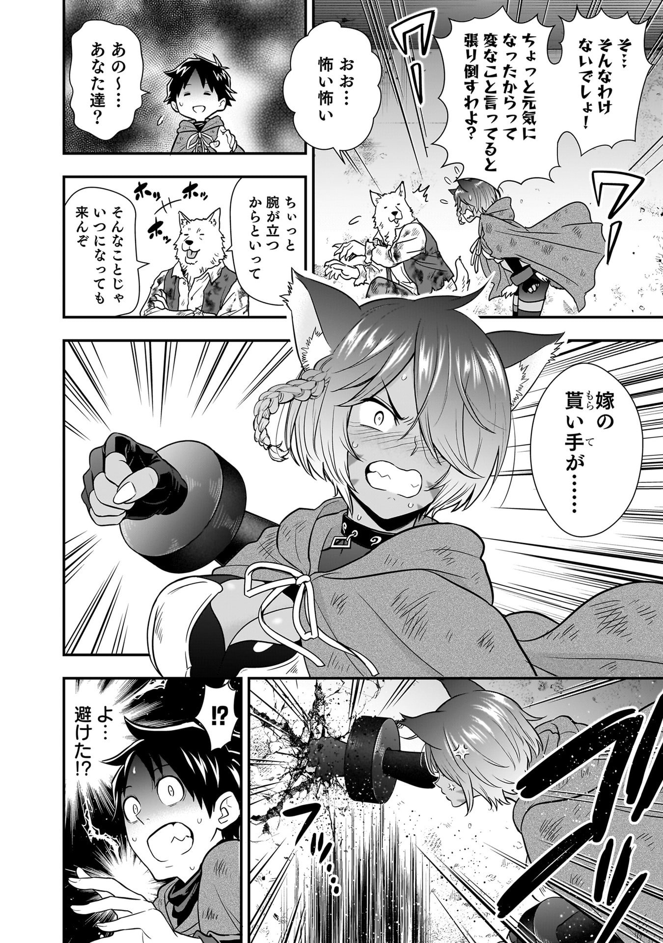 Isekai Class Shoukan Saretara R18 no Skill wo Kakutoku shita no de, Yaritai Houdai Sasetemoraimasu - Chapter 25 - Page 8