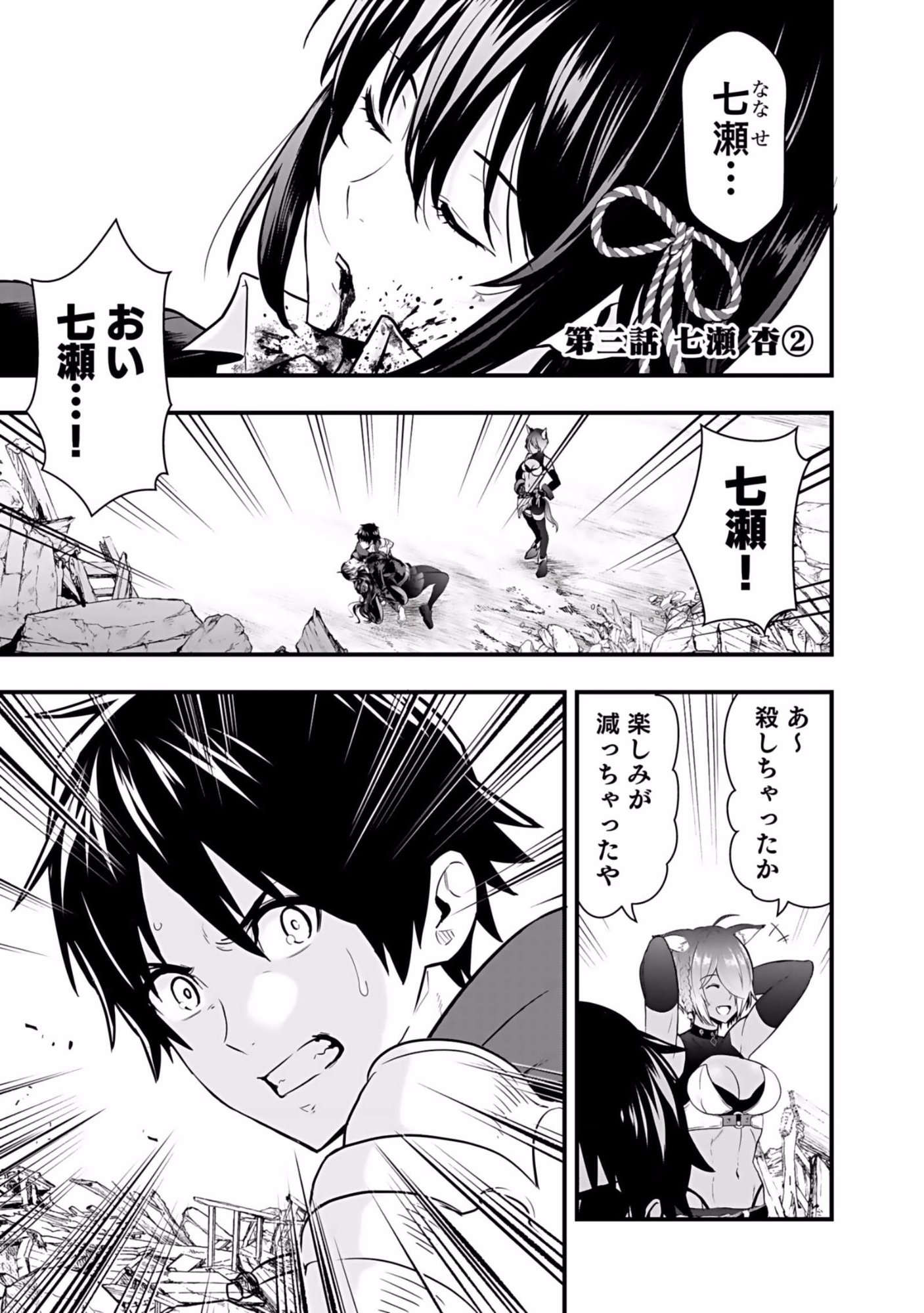 Isekai Class Shoukan Saretara R18 no Skill wo Kakutoku shita no de, Yaritai Houdai Sasetemoraimasu - Chapter 3 - Page 1