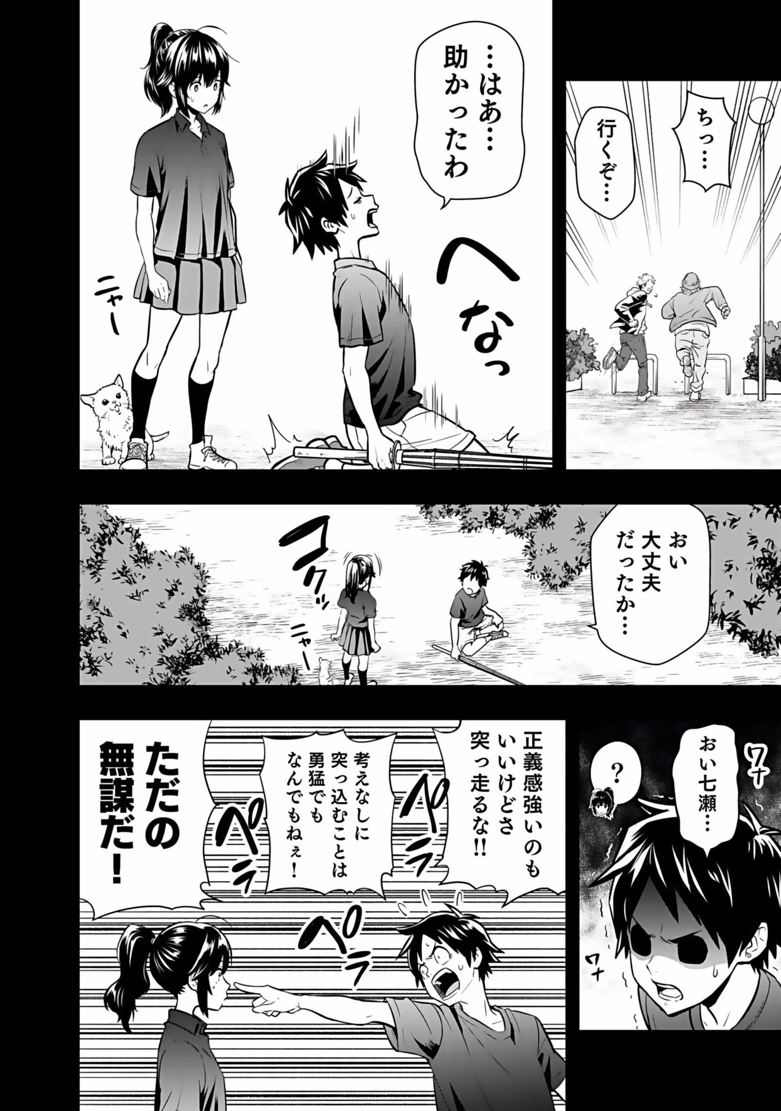 Isekai Class Shoukan Saretara R18 no Skill wo Kakutoku shita no de, Yaritai Houdai Sasetemoraimasu - Chapter 3 - Page 12