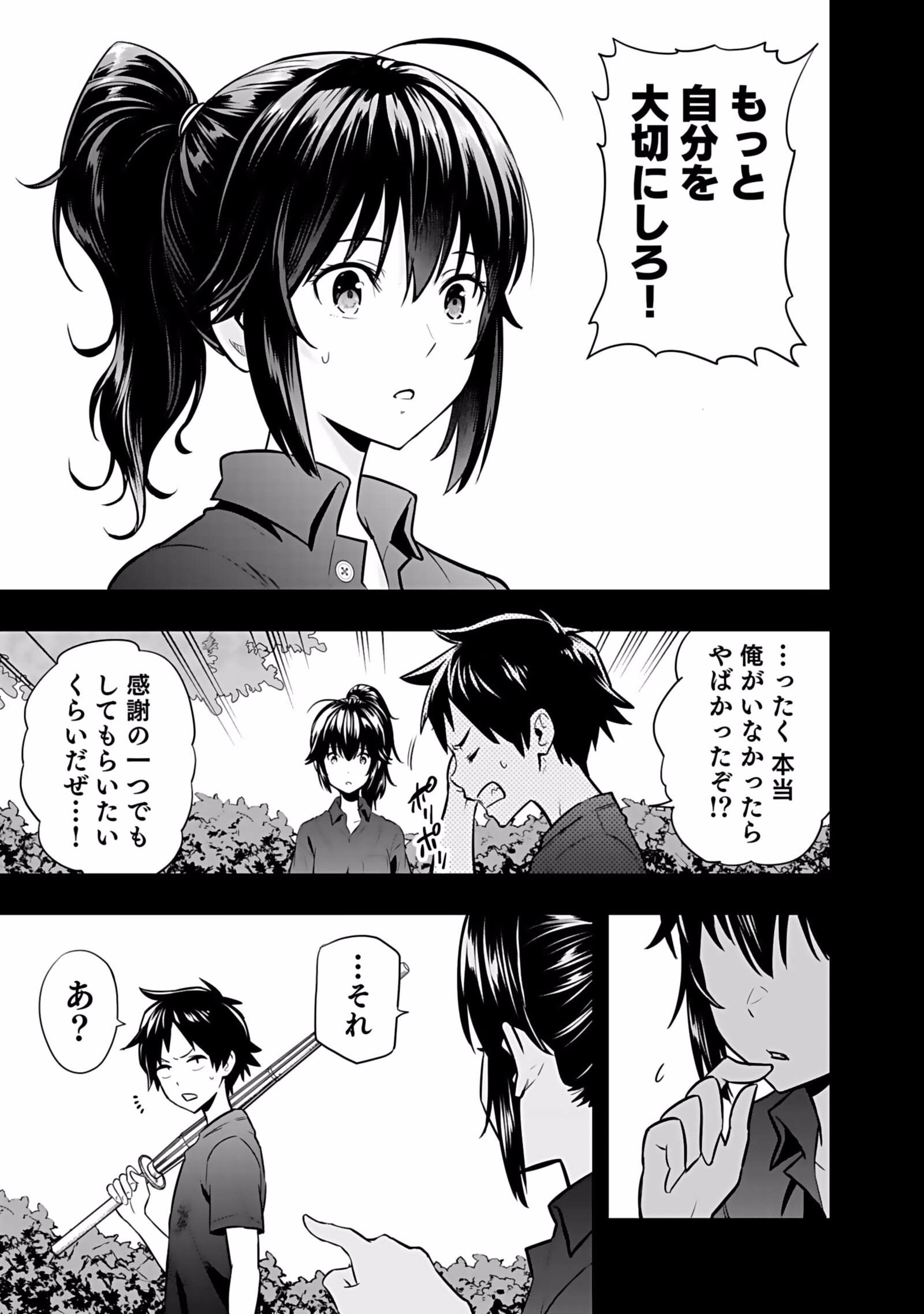 Isekai Class Shoukan Saretara R18 no Skill wo Kakutoku shita no de, Yaritai Houdai Sasetemoraimasu - Chapter 3 - Page 13