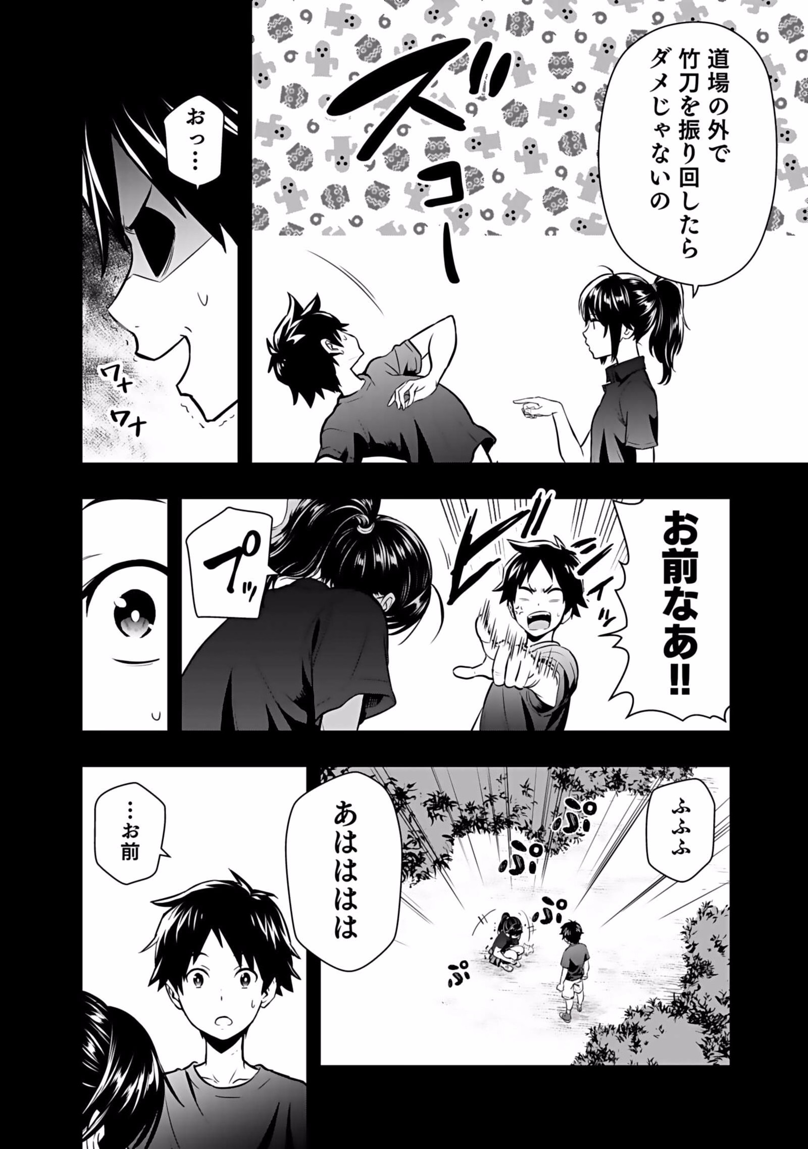 Isekai Class Shoukan Saretara R18 no Skill wo Kakutoku shita no de, Yaritai Houdai Sasetemoraimasu - Chapter 3 - Page 14
