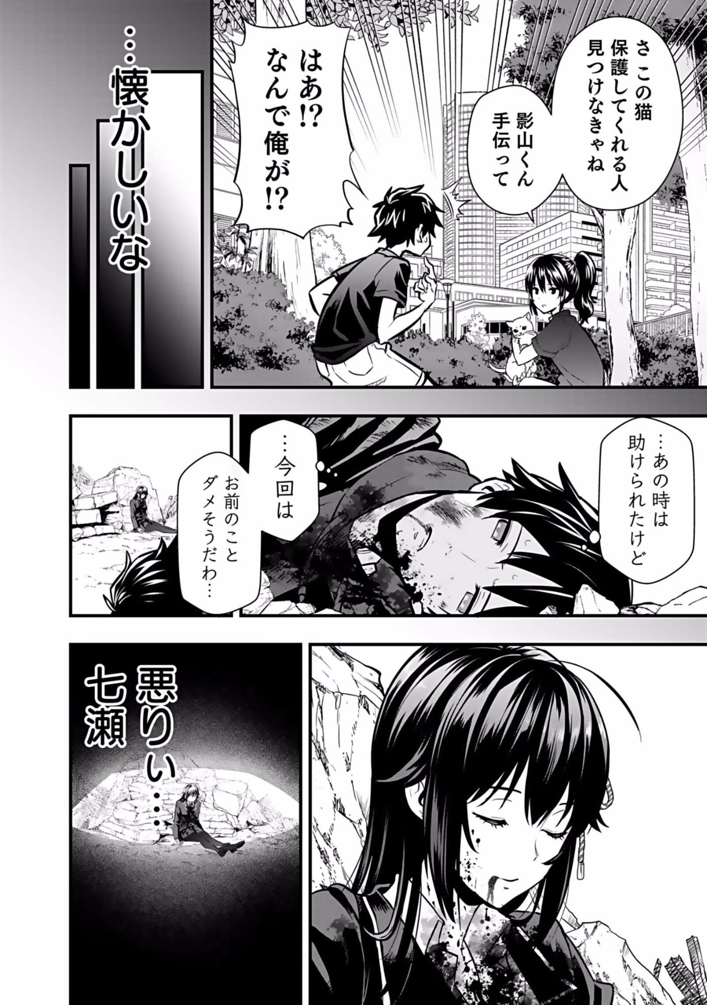 Isekai Class Shoukan Saretara R18 no Skill wo Kakutoku shita no de, Yaritai Houdai Sasetemoraimasu - Chapter 3 - Page 16