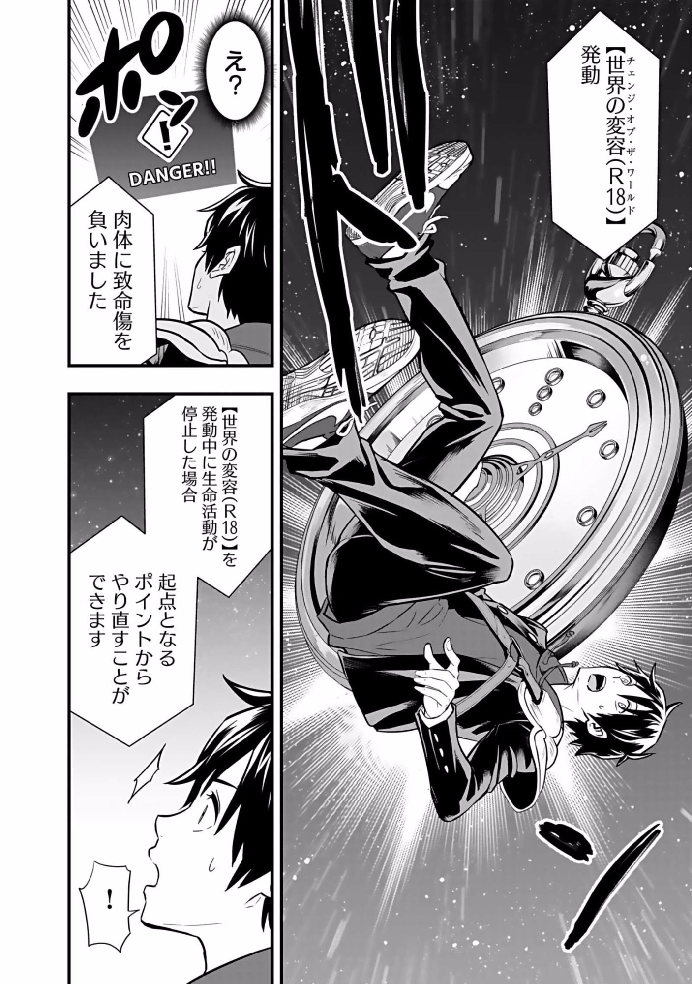 Isekai Class Shoukan Saretara R18 no Skill wo Kakutoku shita no de, Yaritai Houdai Sasetemoraimasu - Chapter 3 - Page 18