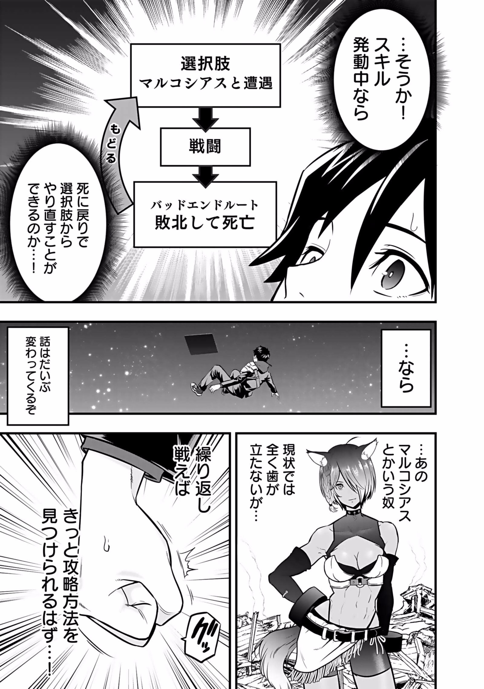 Isekai Class Shoukan Saretara R18 no Skill wo Kakutoku shita no de, Yaritai Houdai Sasetemoraimasu - Chapter 3 - Page 19
