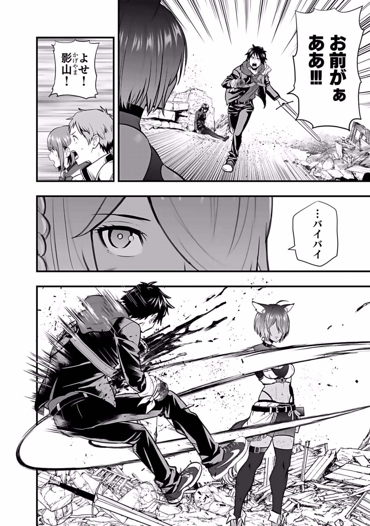 Isekai Class Shoukan Saretara R18 no Skill wo Kakutoku shita no de, Yaritai Houdai Sasetemoraimasu - Chapter 3 - Page 2