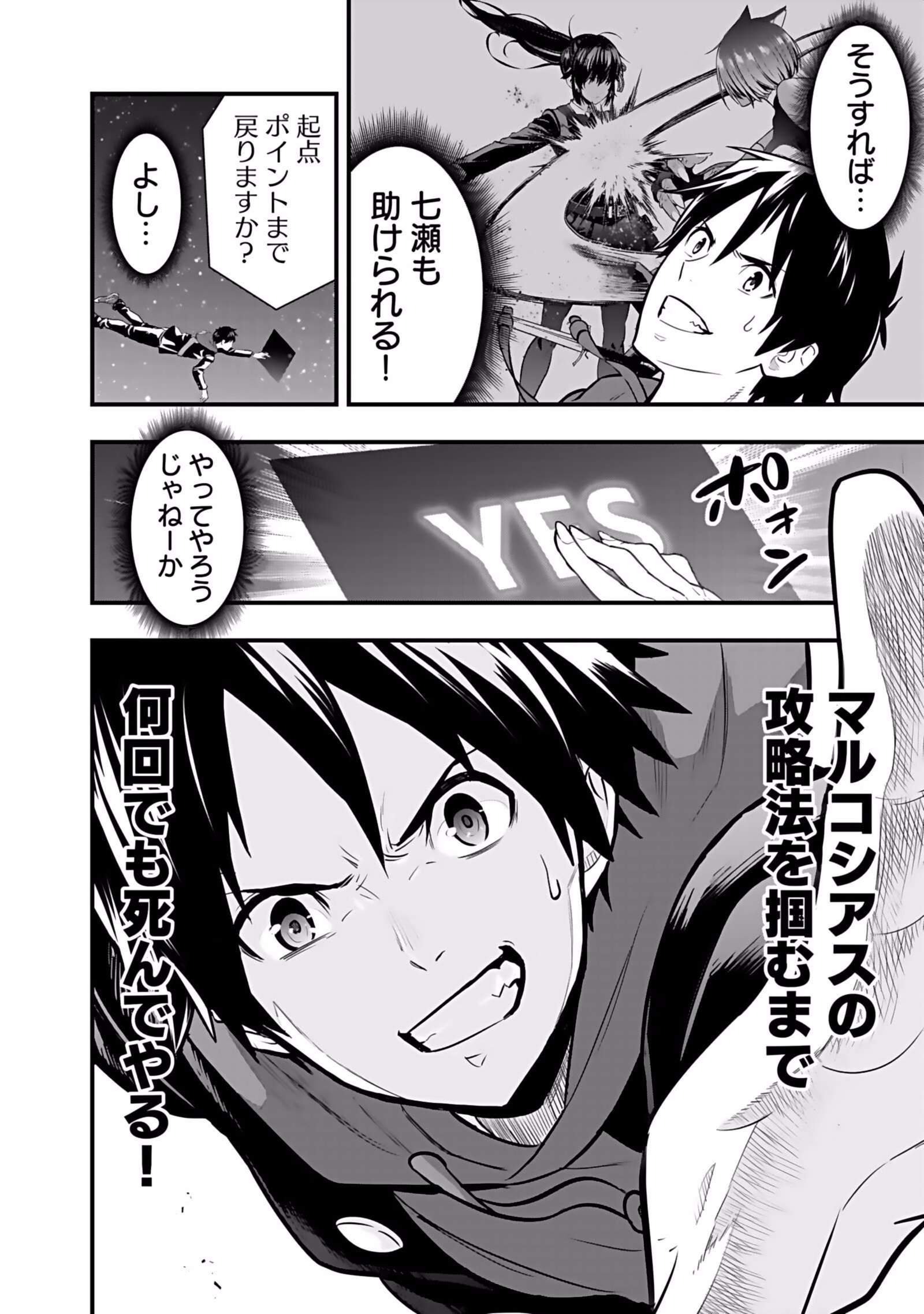 Isekai Class Shoukan Saretara R18 no Skill wo Kakutoku shita no de, Yaritai Houdai Sasetemoraimasu - Chapter 3 - Page 20