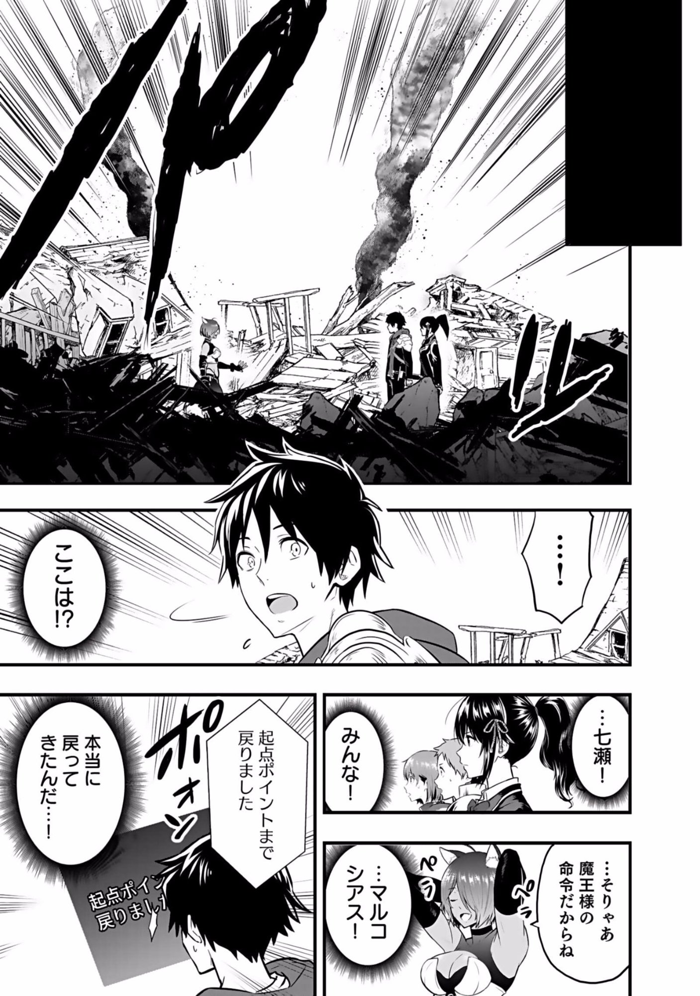 Isekai Class Shoukan Saretara R18 no Skill wo Kakutoku shita no de, Yaritai Houdai Sasetemoraimasu - Chapter 3 - Page 21