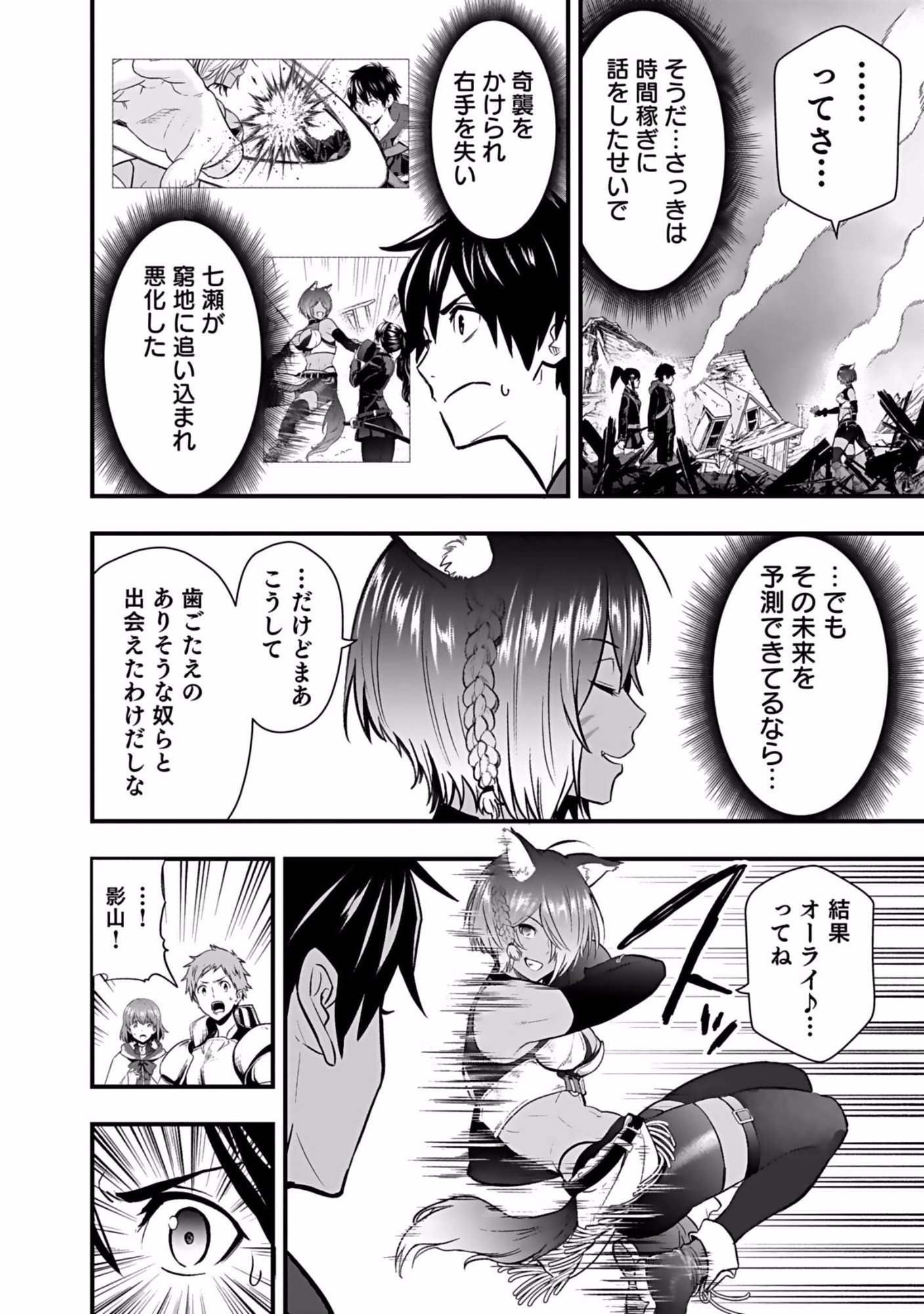Isekai Class Shoukan Saretara R18 no Skill wo Kakutoku shita no de, Yaritai Houdai Sasetemoraimasu - Chapter 3 - Page 22
