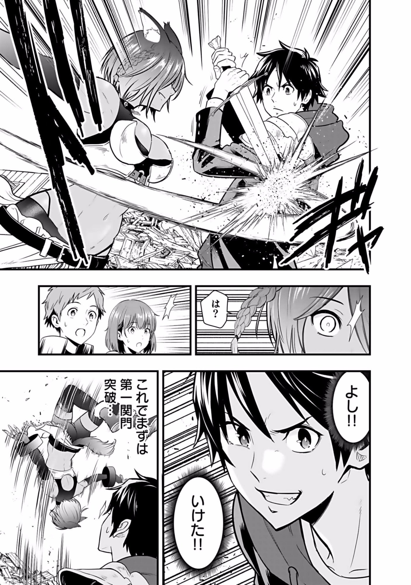 Isekai Class Shoukan Saretara R18 no Skill wo Kakutoku shita no de, Yaritai Houdai Sasetemoraimasu - Chapter 3 - Page 23