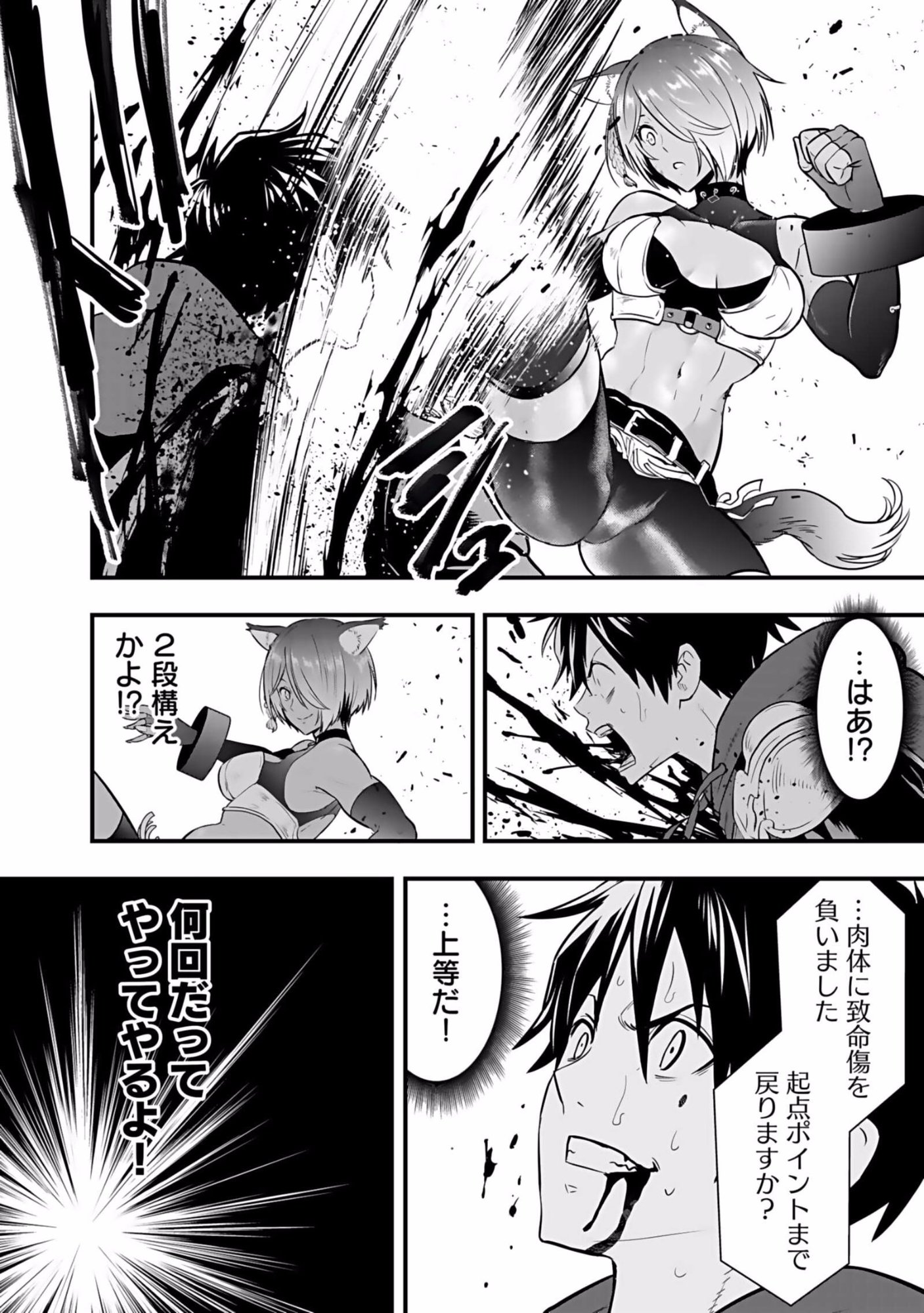 Isekai Class Shoukan Saretara R18 no Skill wo Kakutoku shita no de, Yaritai Houdai Sasetemoraimasu - Chapter 3 - Page 24