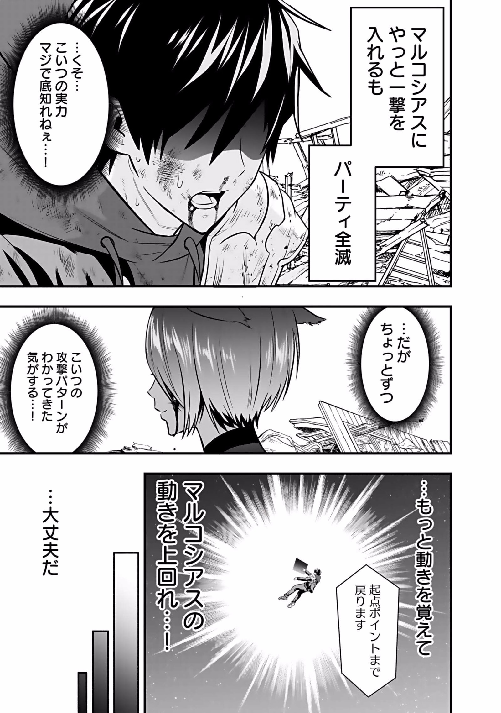 Isekai Class Shoukan Saretara R18 no Skill wo Kakutoku shita no de, Yaritai Houdai Sasetemoraimasu - Chapter 3 - Page 27
