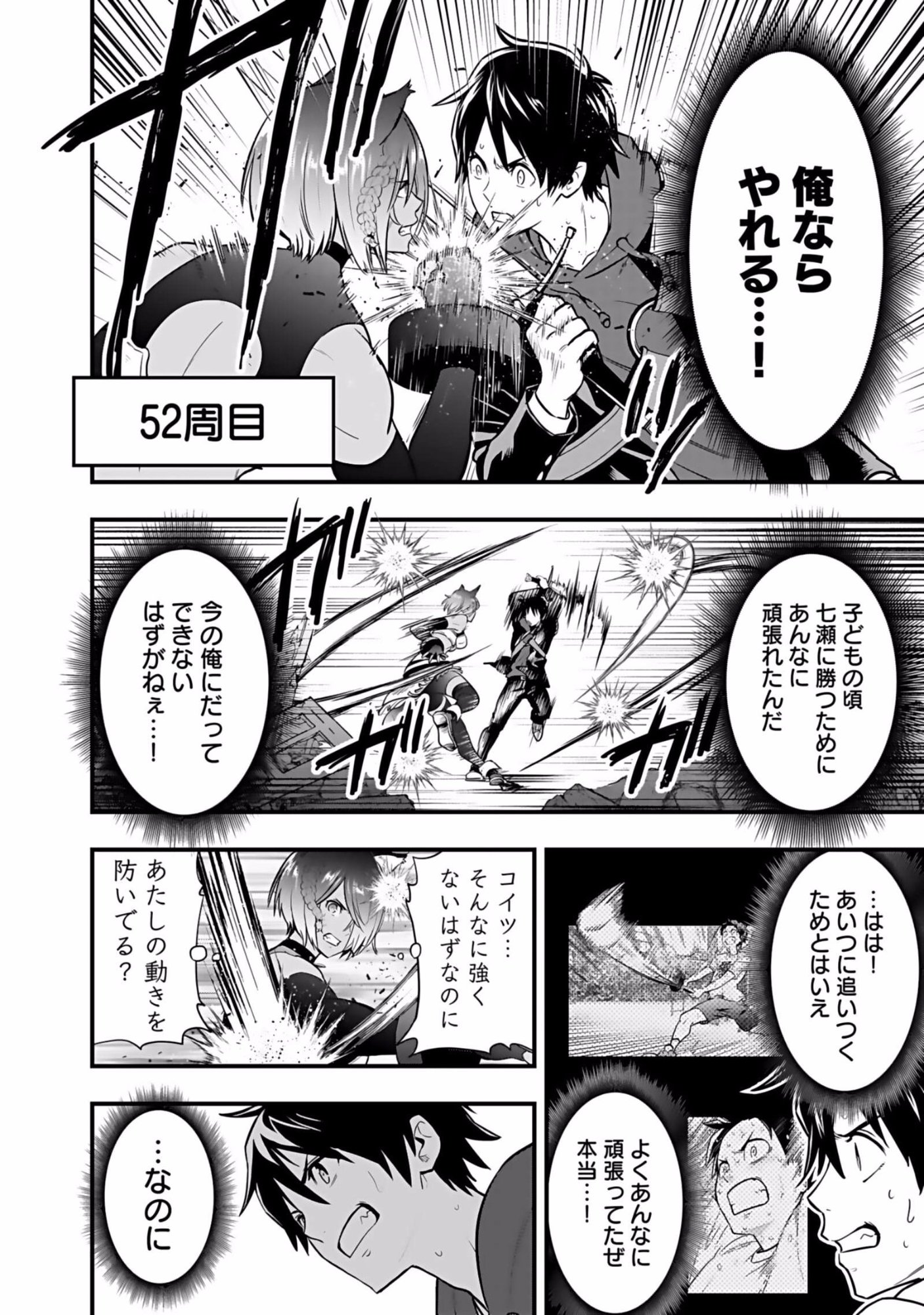 Isekai Class Shoukan Saretara R18 no Skill wo Kakutoku shita no de, Yaritai Houdai Sasetemoraimasu - Chapter 3 - Page 28