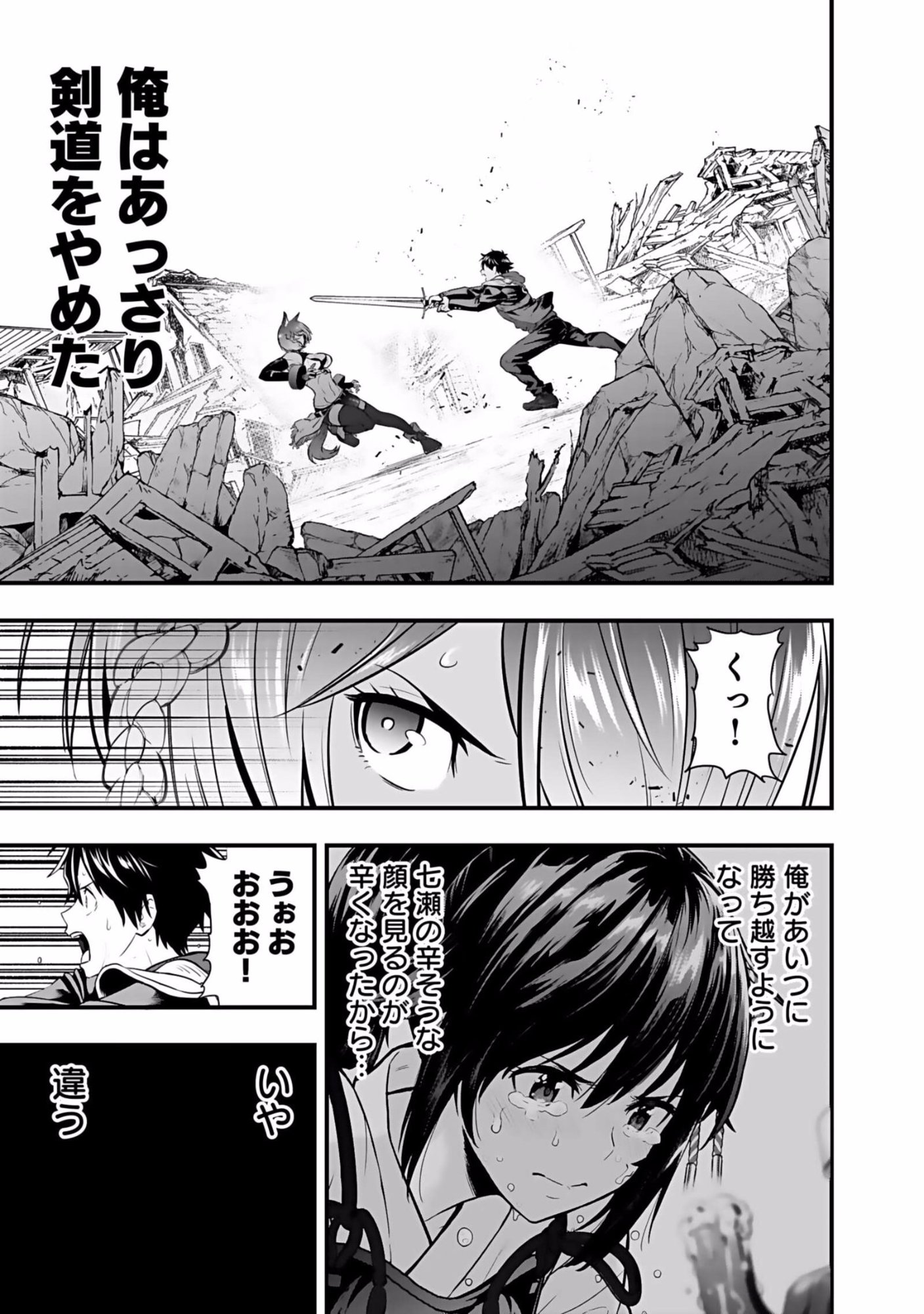 Isekai Class Shoukan Saretara R18 no Skill wo Kakutoku shita no de, Yaritai Houdai Sasetemoraimasu - Chapter 3 - Page 29